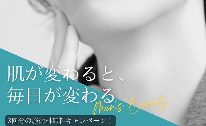 men's beautyバナー