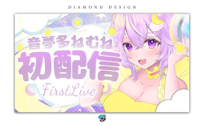 サムネイルデザイン/音夢多ねむね様