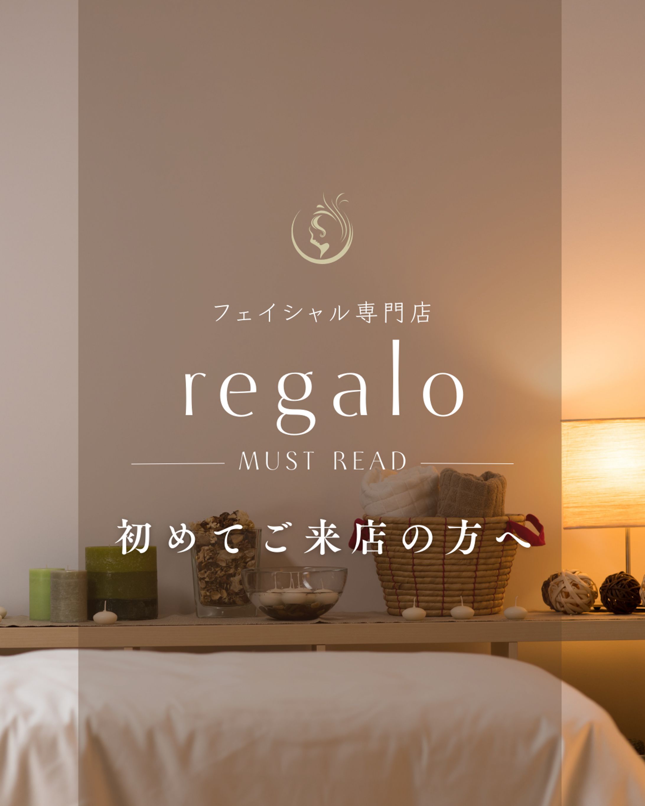 Instagram資料(サロン初めての方へ)-1