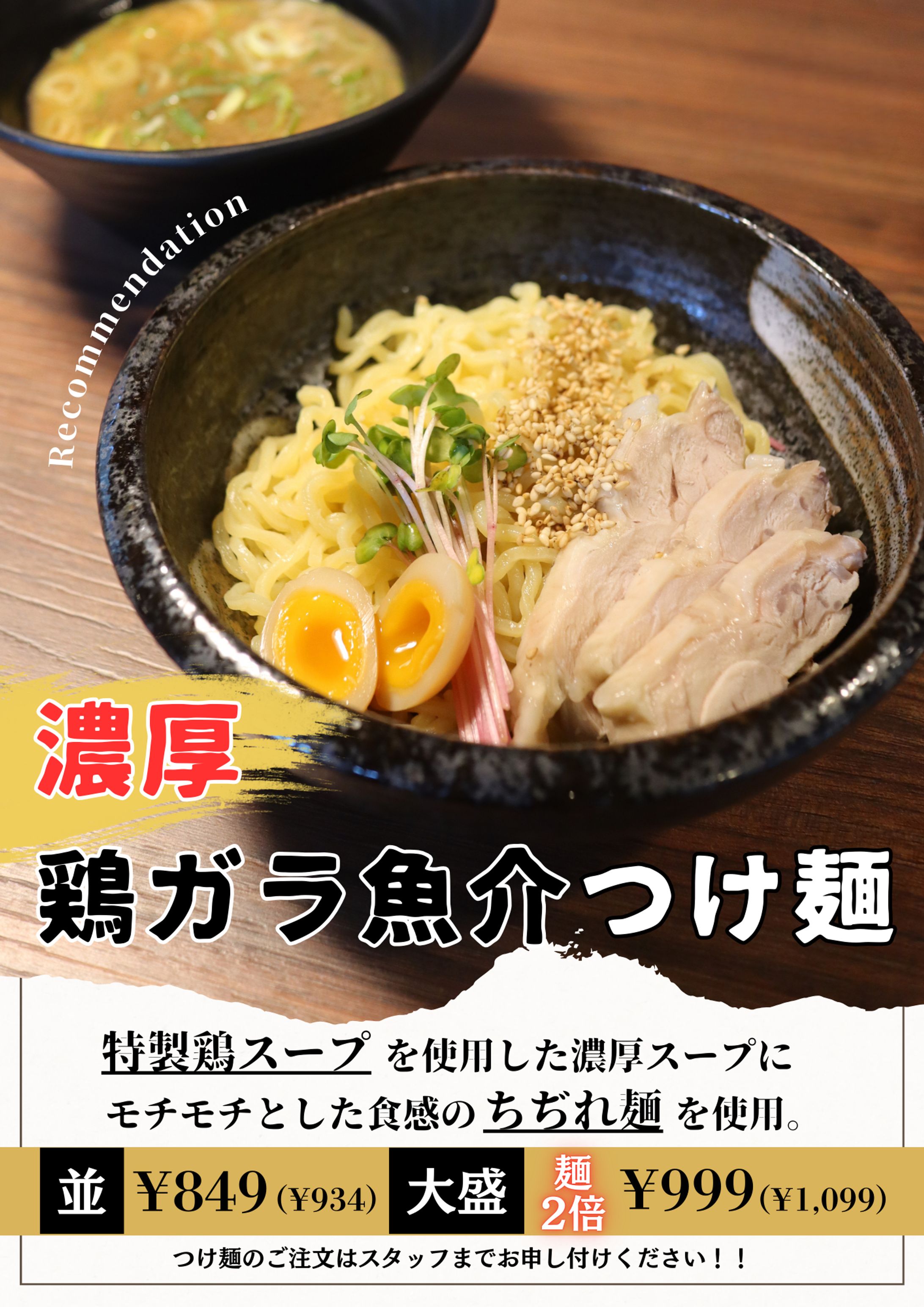 【デザイン】飲食店メニュー表-1