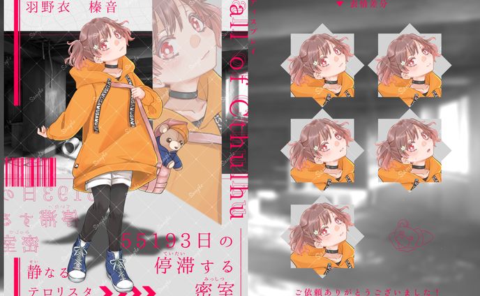 依頼品、cute