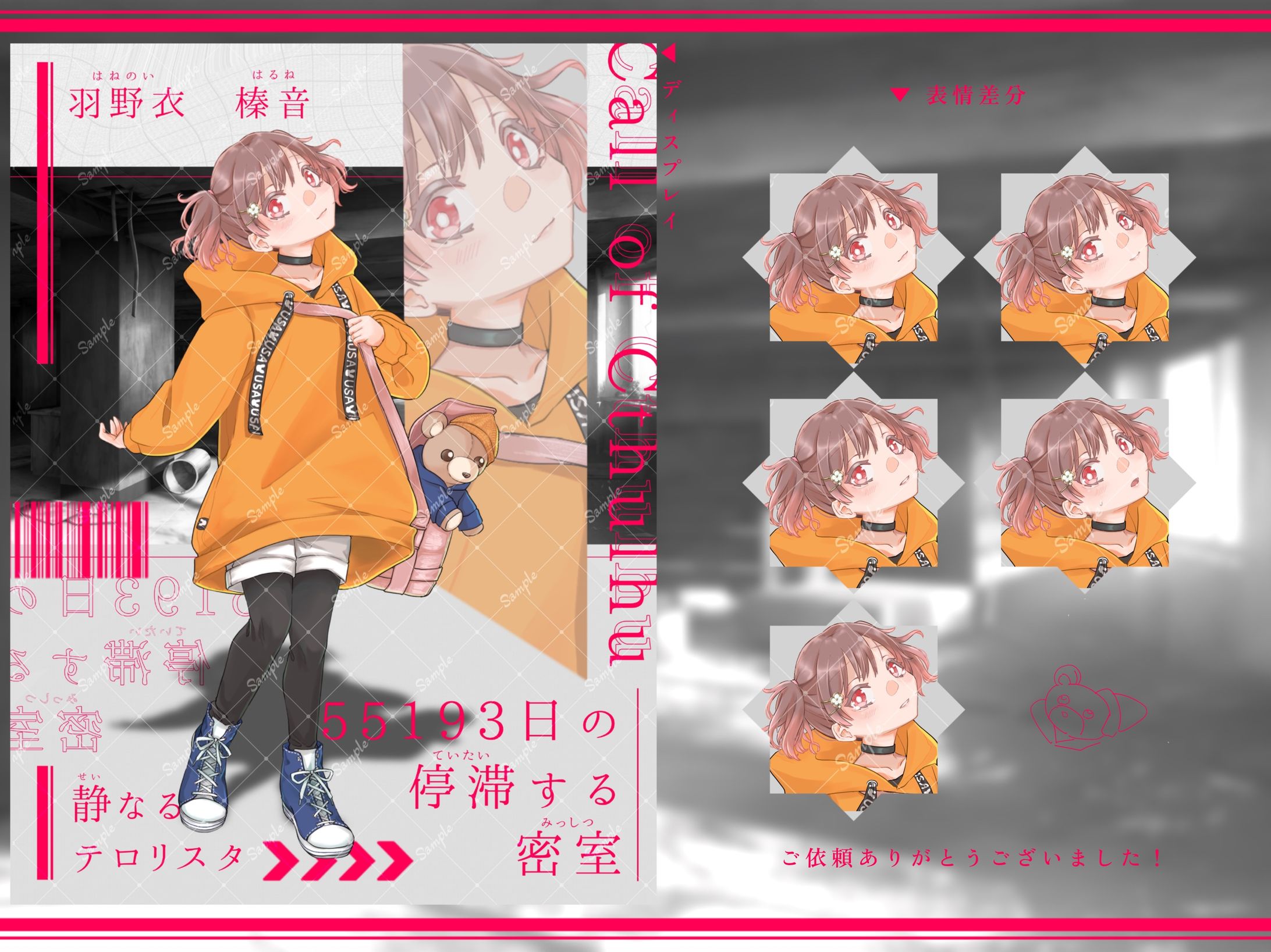 依頼品-1