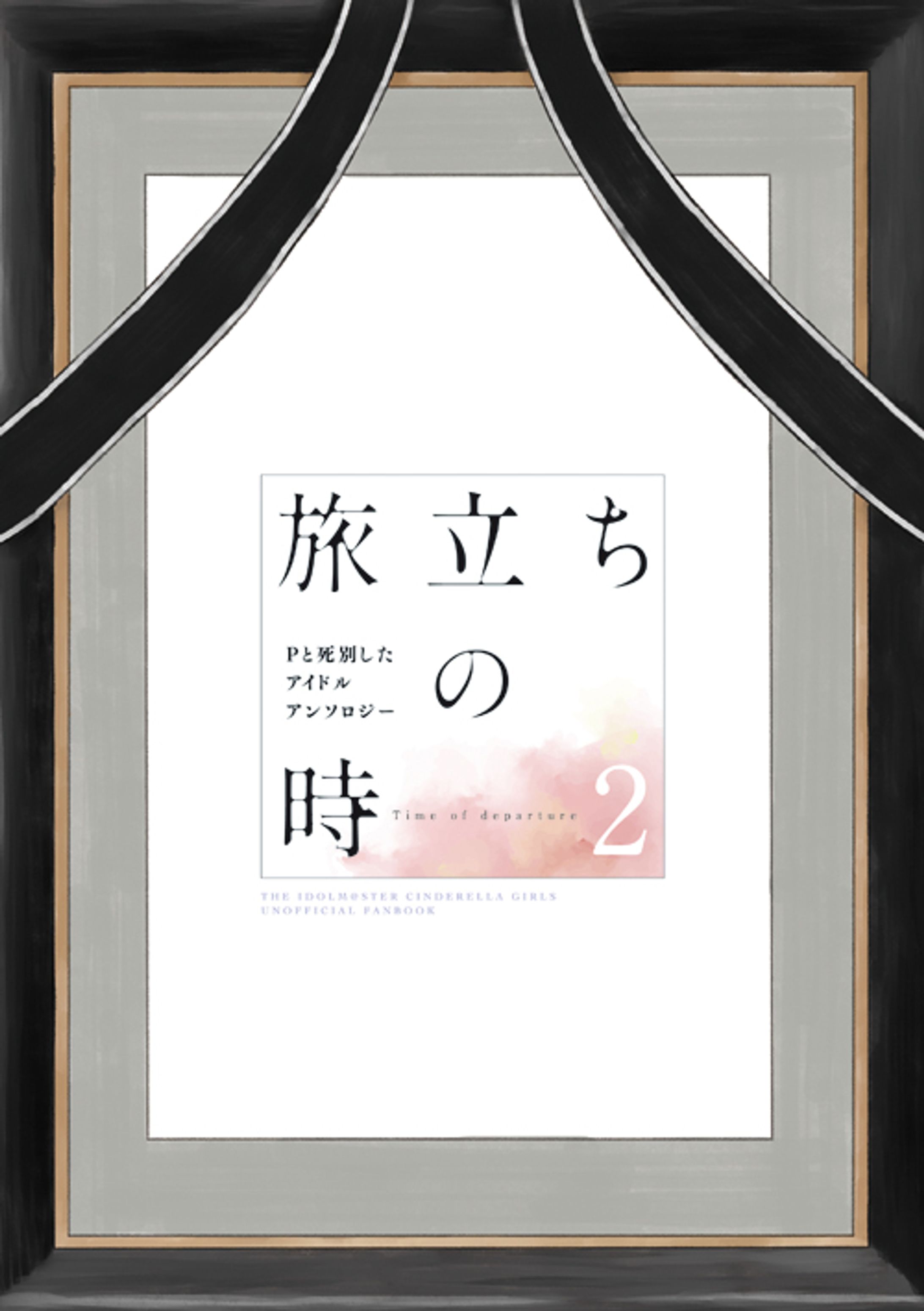 同人誌ブックデザイン-1