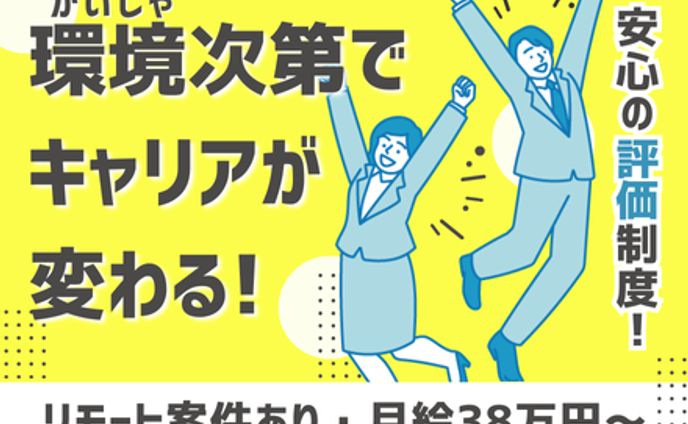 求人広告画像