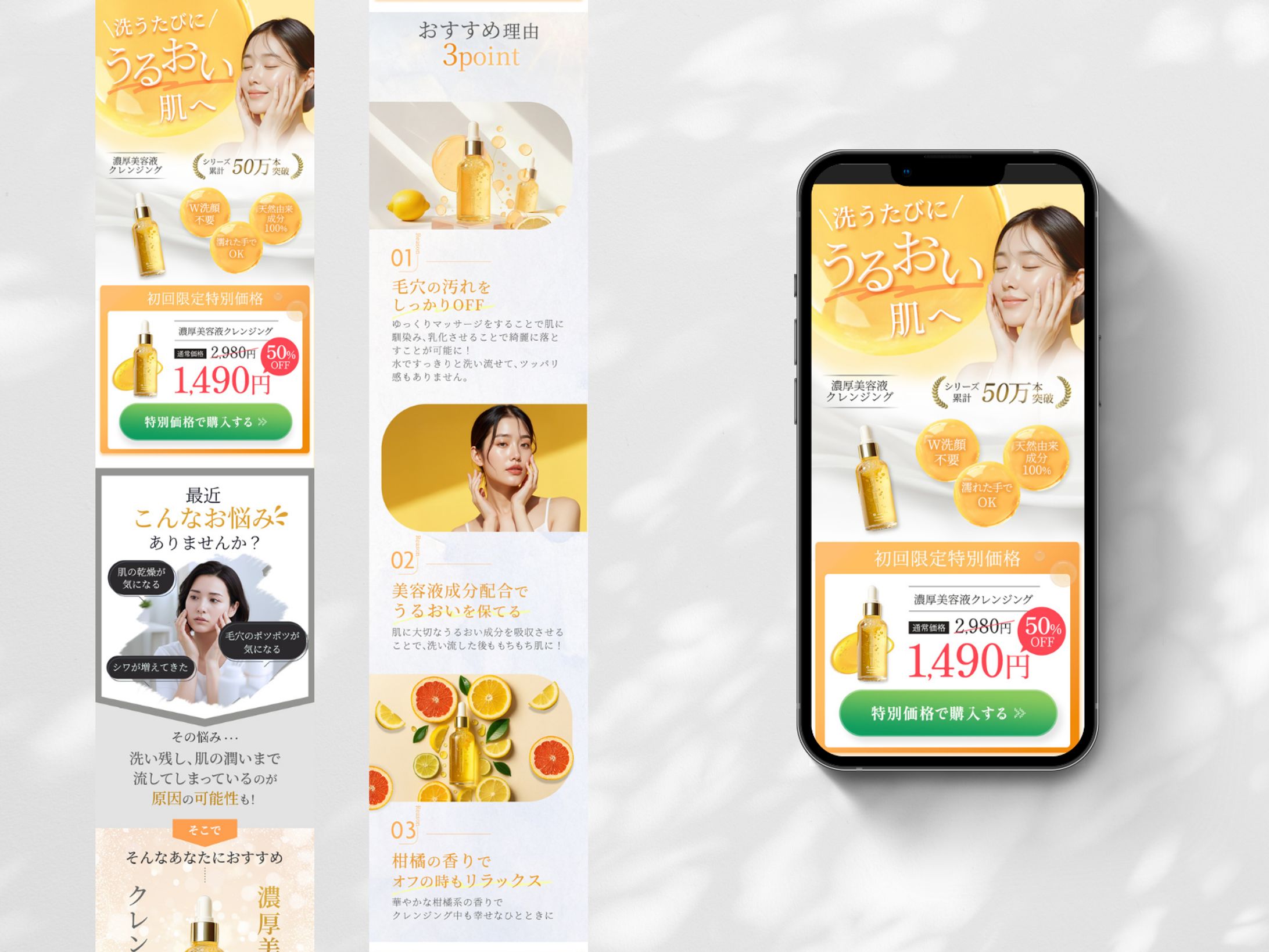 LP：美容液クレンジング-1