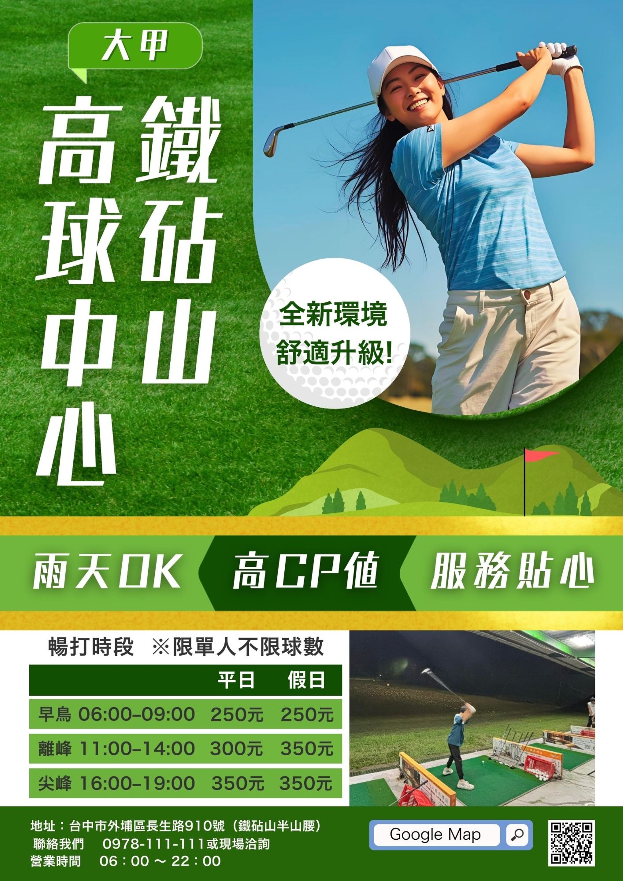 中国語（台湾）チラシ-1