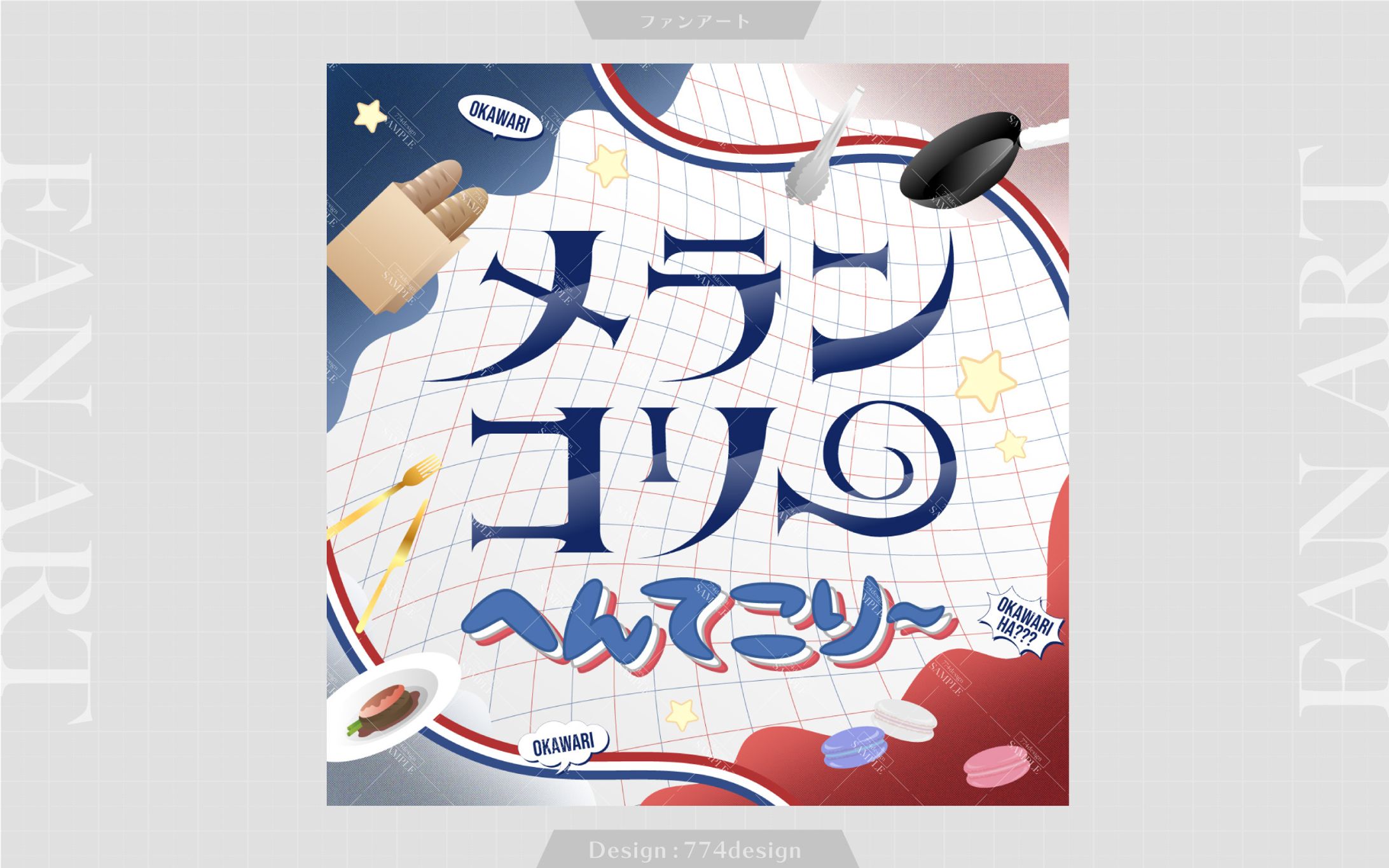 メランコリーへんてこり〜-1