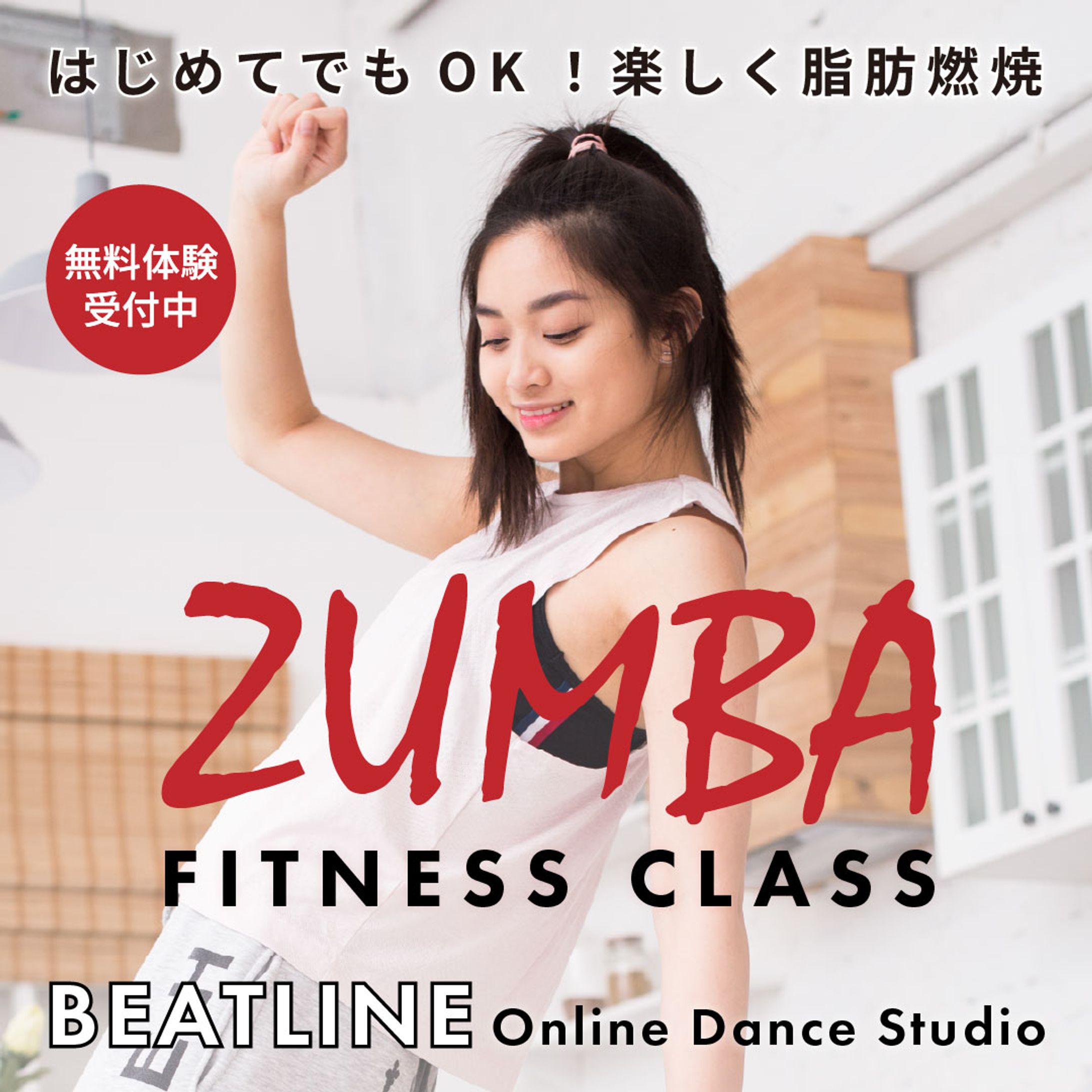 ZUMBA教室のインスタグラムバナー-1