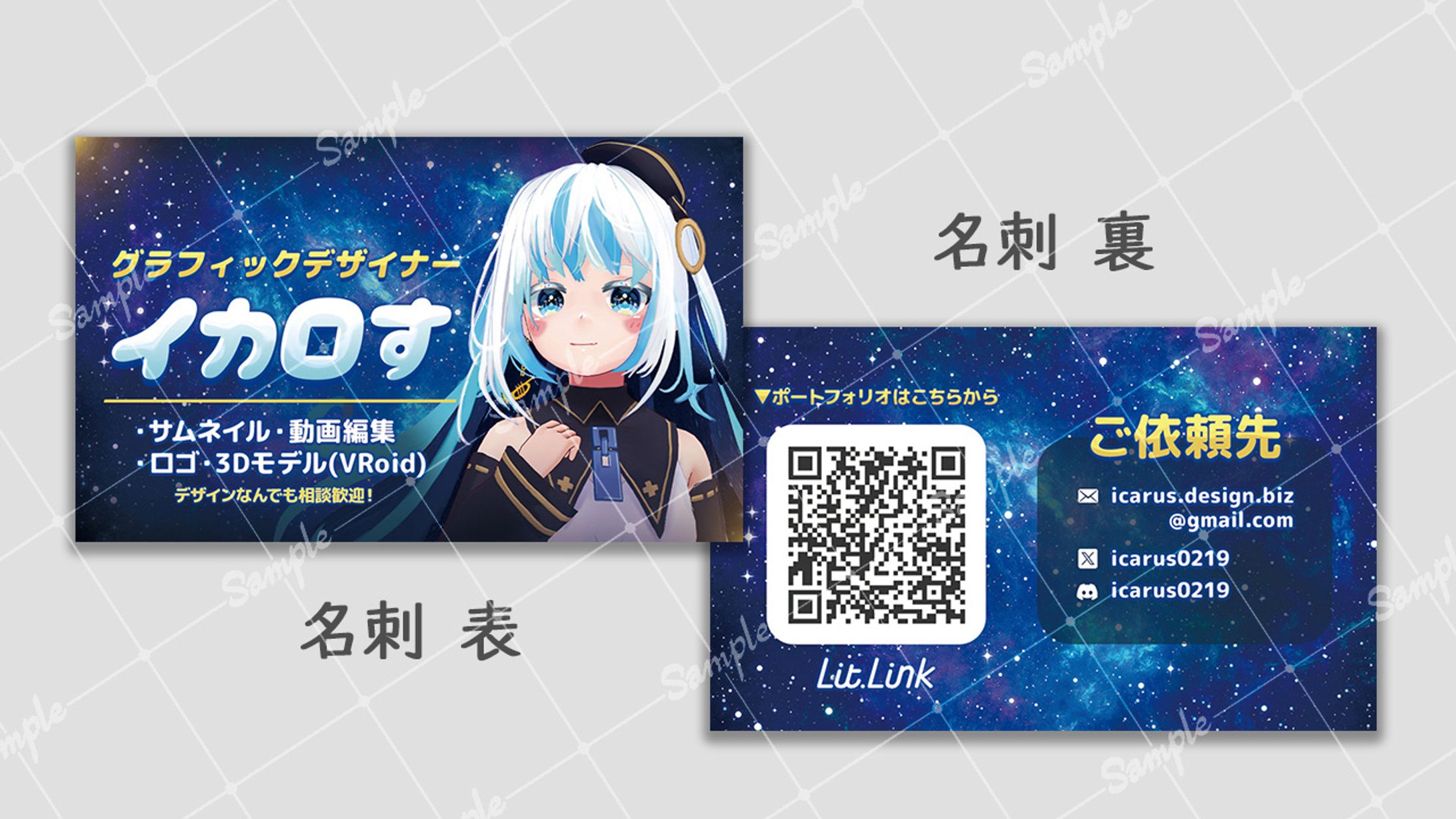 名刺 グラフィックデザイナー イカロす-1