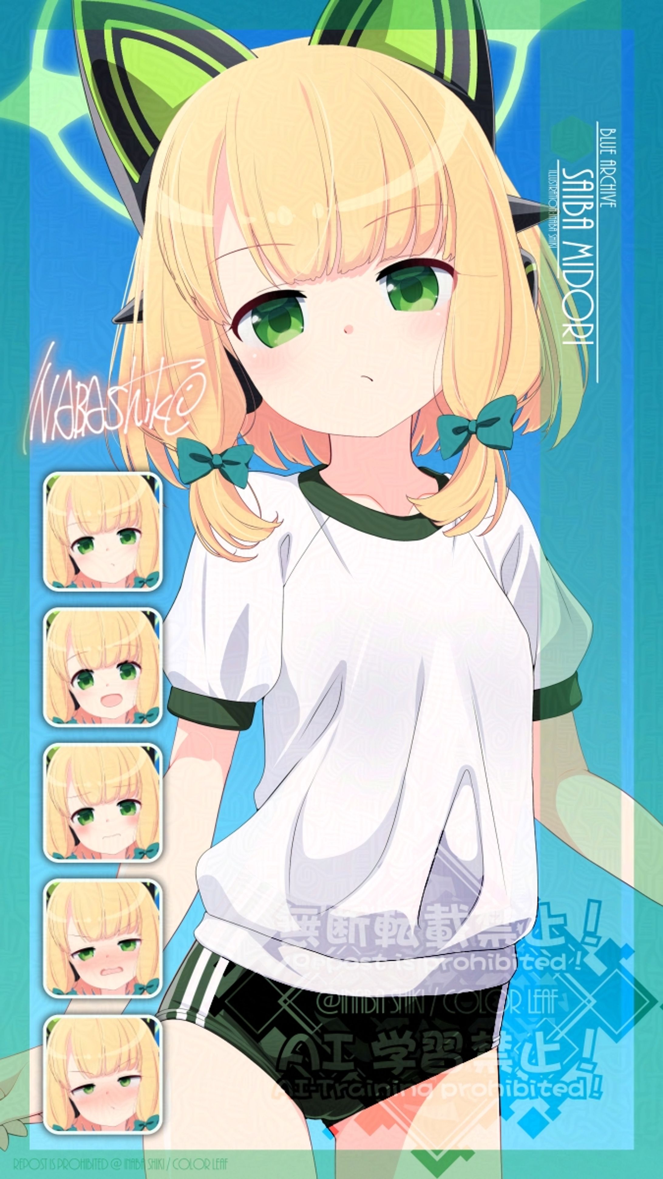 251115「才羽ミドリ(ブルアカ)」ブルマ-1