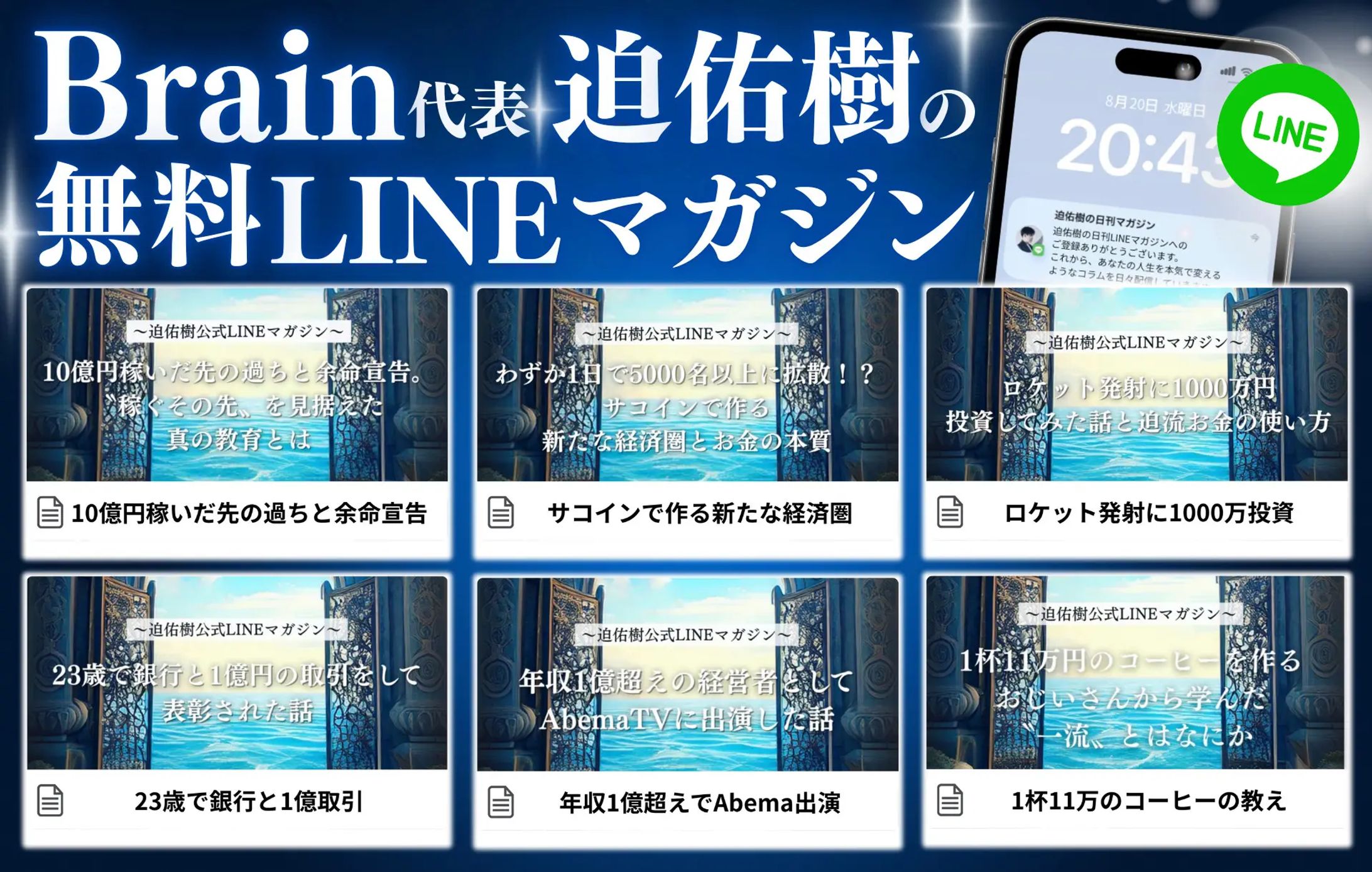 Brainメディア内のLINE誘導用CTA画像-1