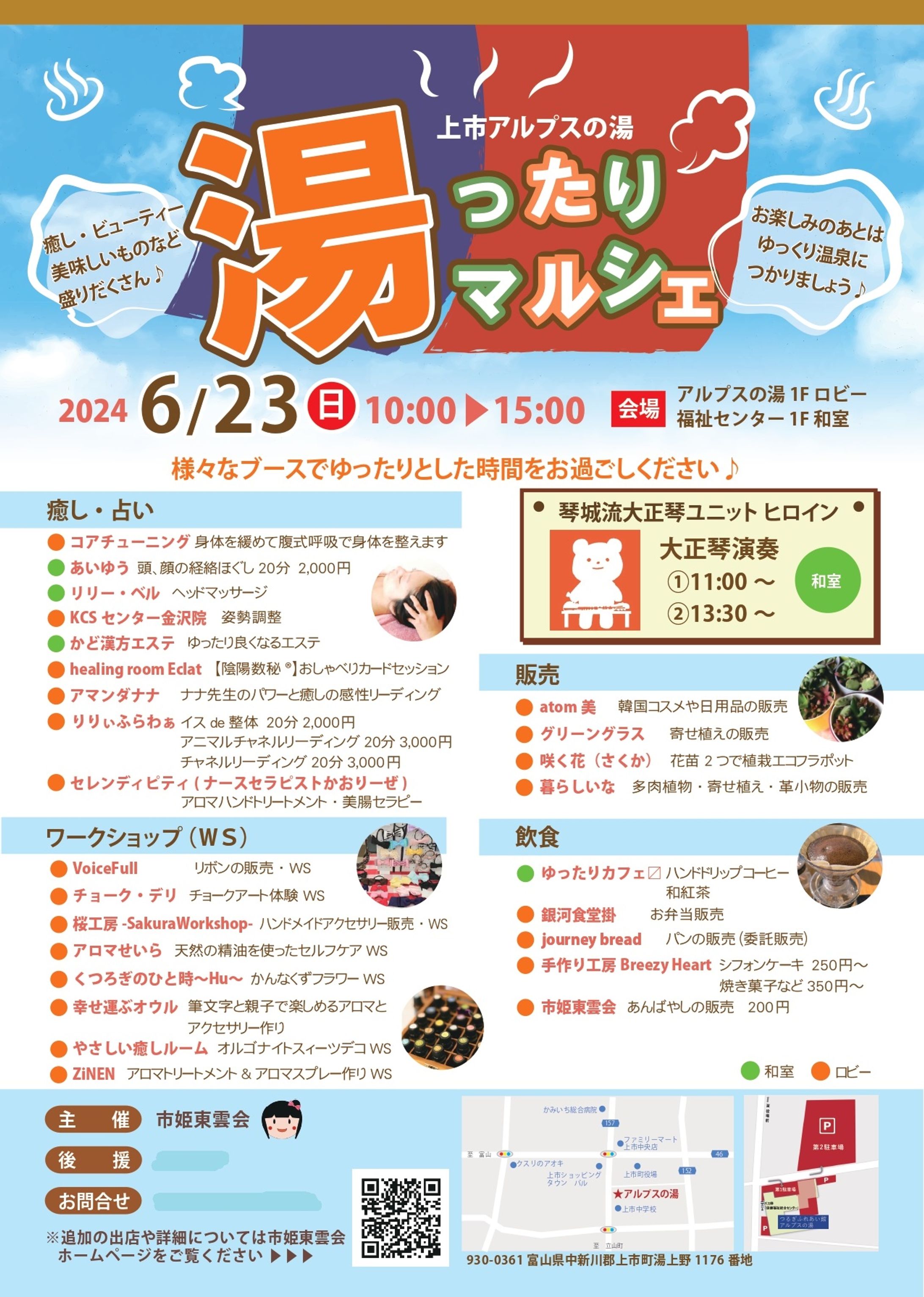 イベントチラシ制作実績-1