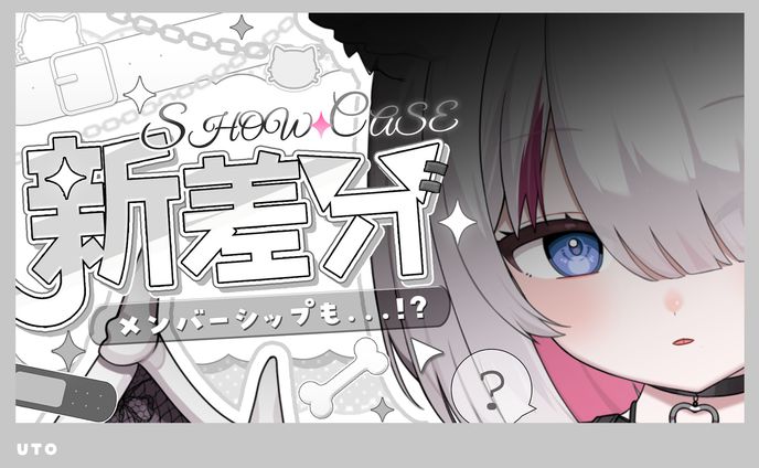 猫喰うとい様　サムネイル