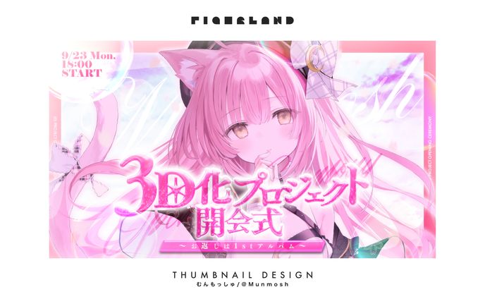 THUMBNAIL￤むんもっしゅ