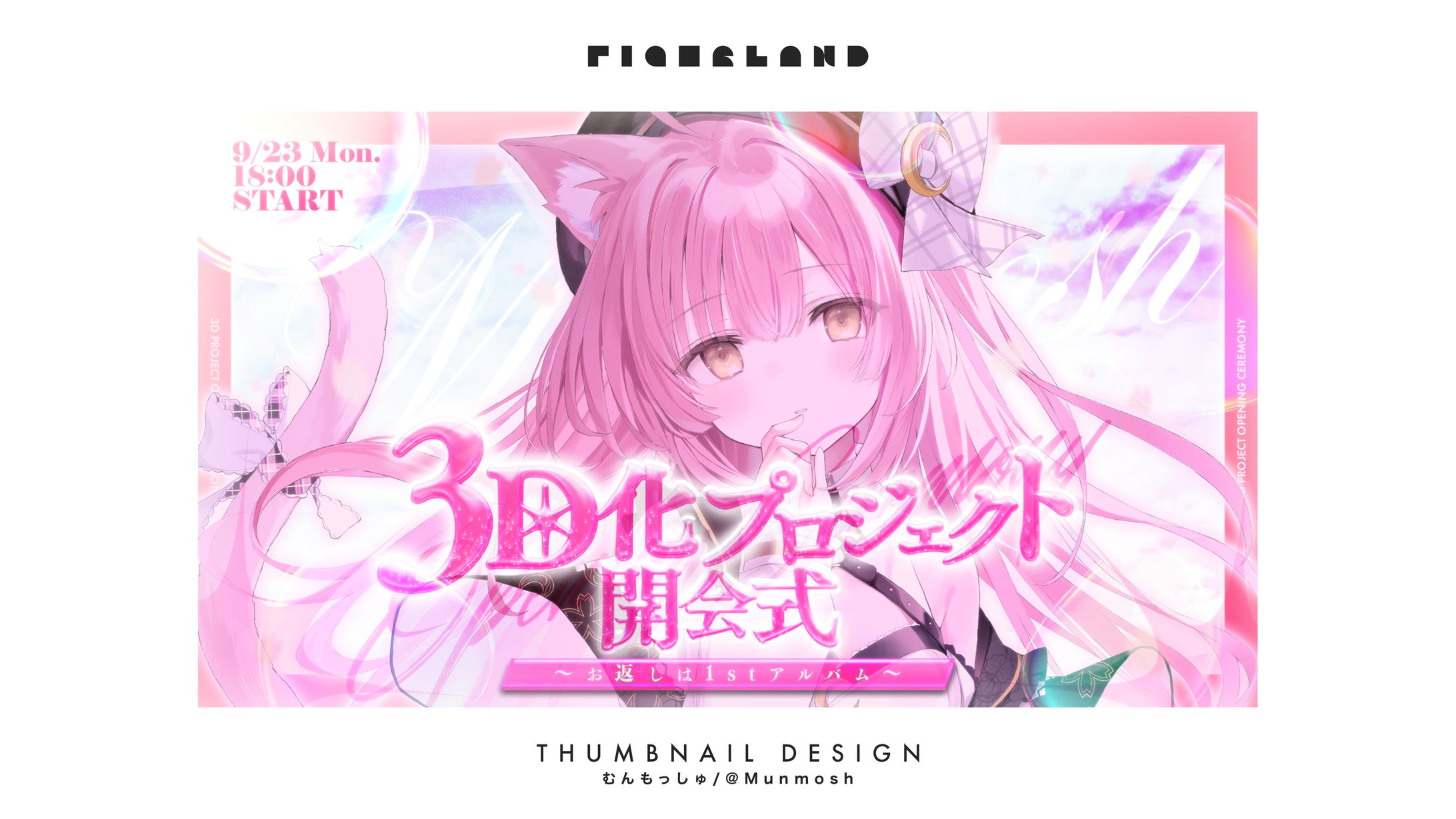 THUMBNAIL￤むんもっしゅ-1