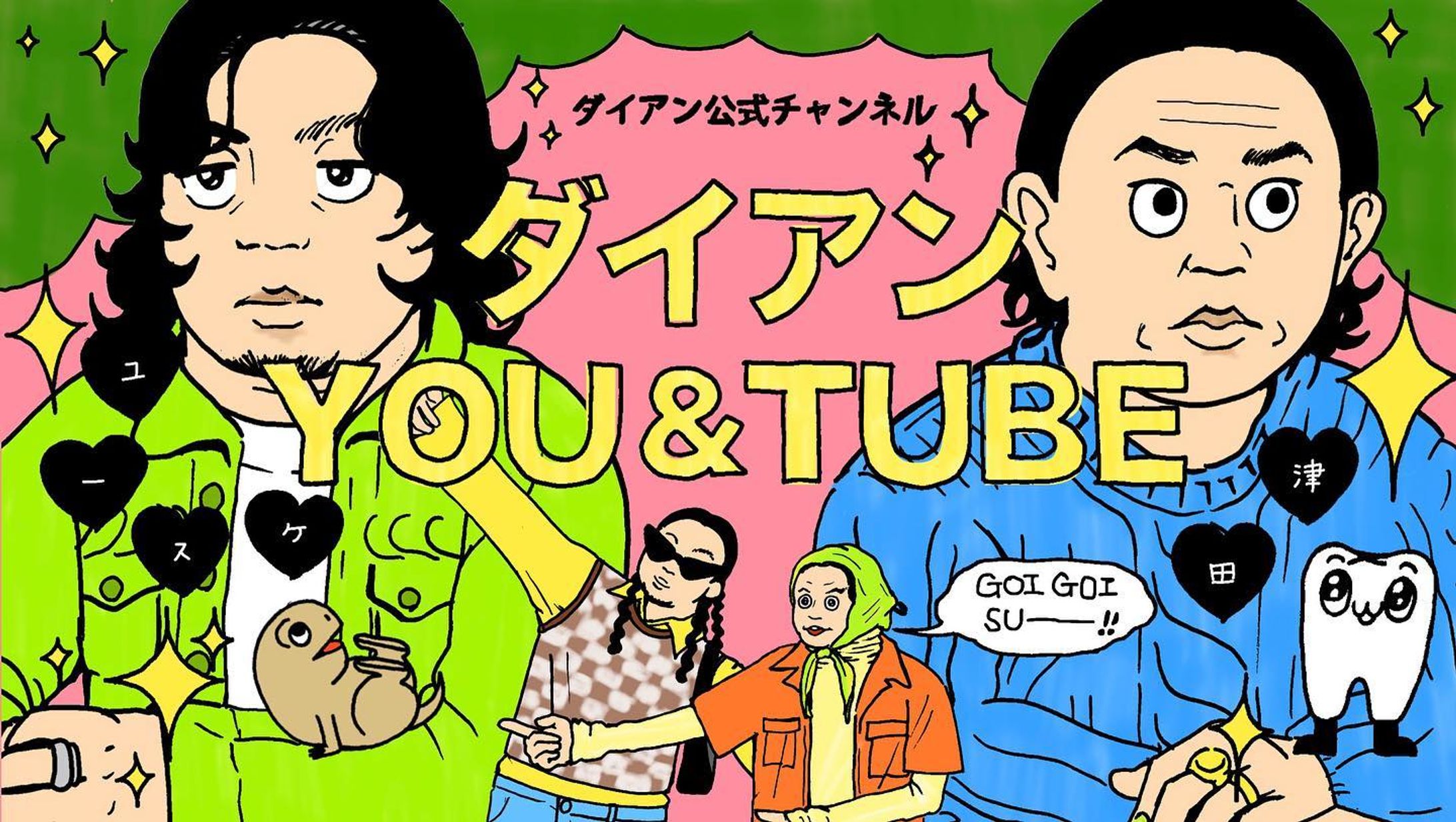 ダイアンもいつも笑わせてくれて感謝しかないけど、ダイアンのYouTube編集してくれてる人も本当に優しくて大好きすぎる…
#ダイアン
・
・
#illust #fashionillustration #ファッション #art#instagood #instaart #girl#雑貨#ポスター#kawaii #イラスト#イラストグラム#drawing #絵#お絵かき#fashion #dog#design#art#artwork#fashion#dog#colorful #カラフル#犬#雑誌#artistsoninstagram #イラストオーダー受付中 #イラストオーダー#ファッションイラスト#drowingart-1