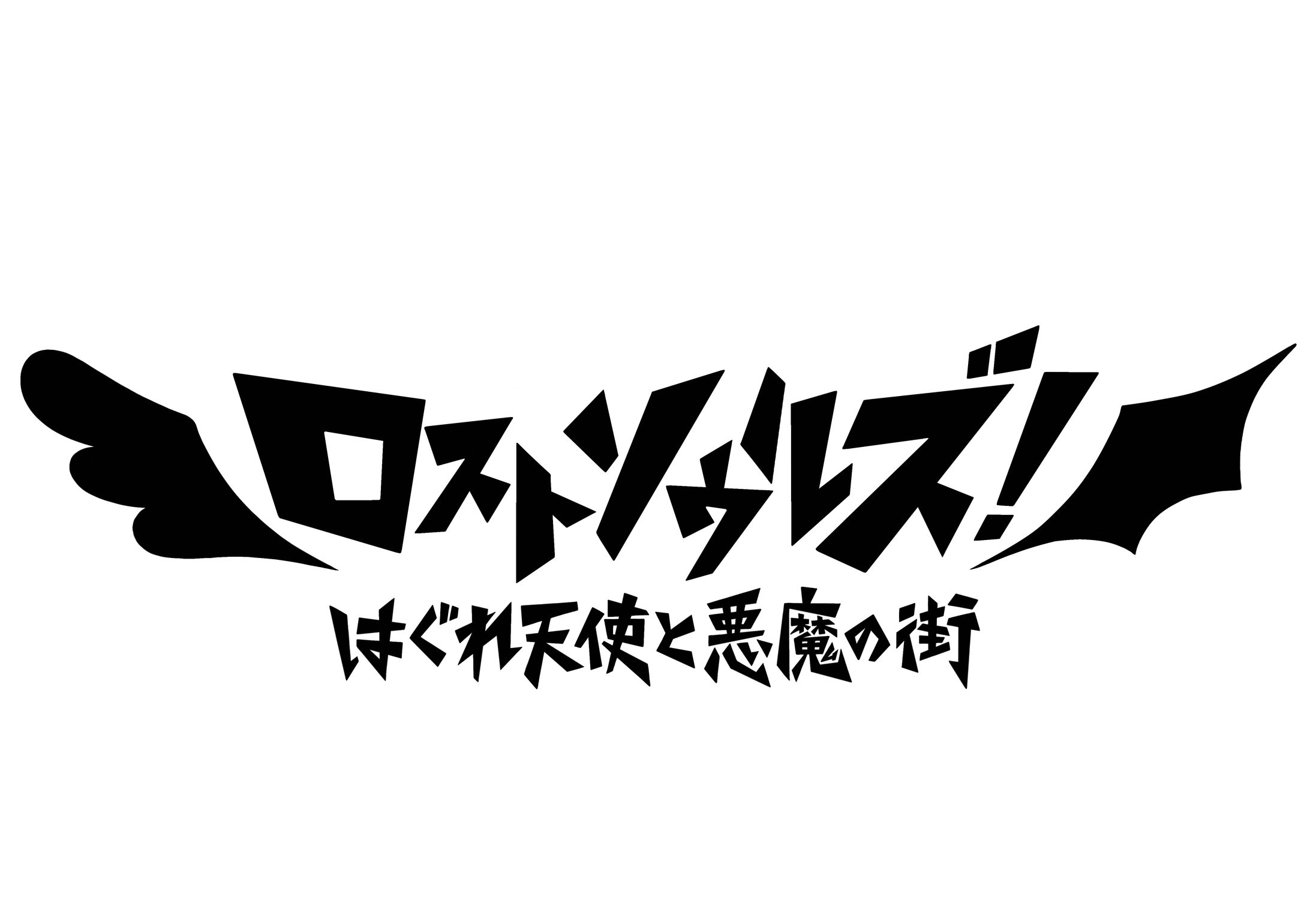 タイトルロゴ-1