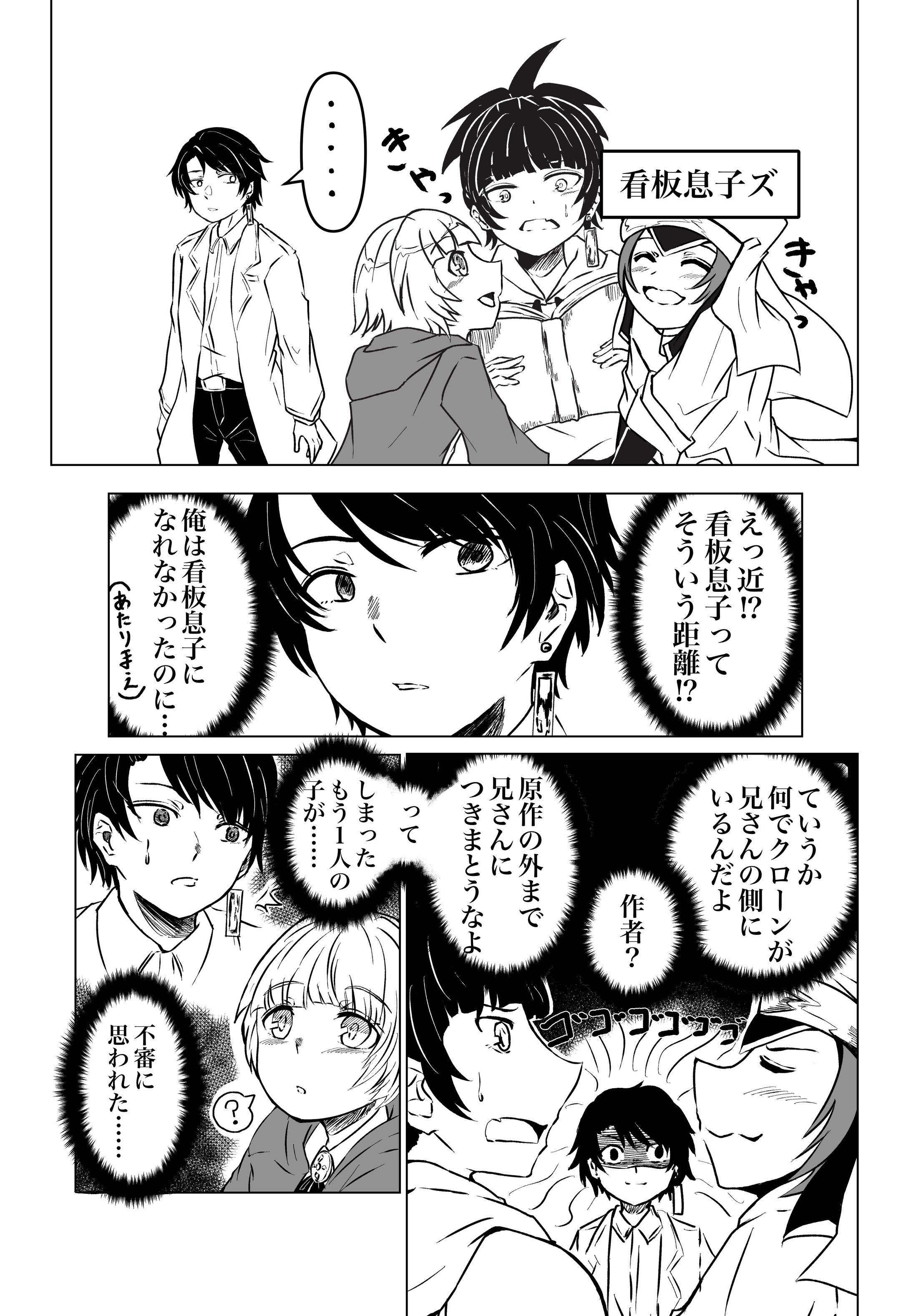SNS用モノクロ漫画-1
