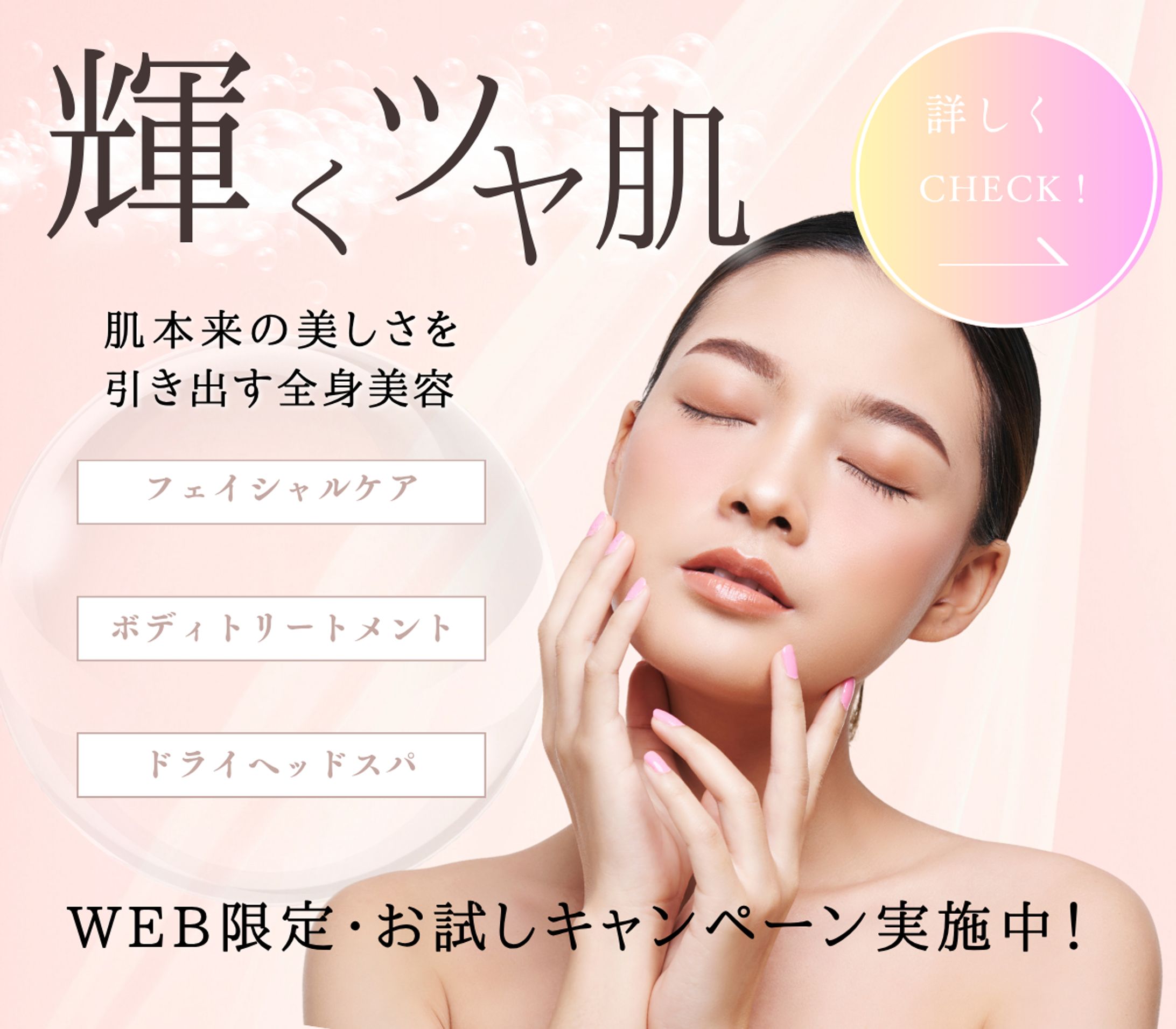 サロン用バナー (1200 x 1050 px) (1)-1