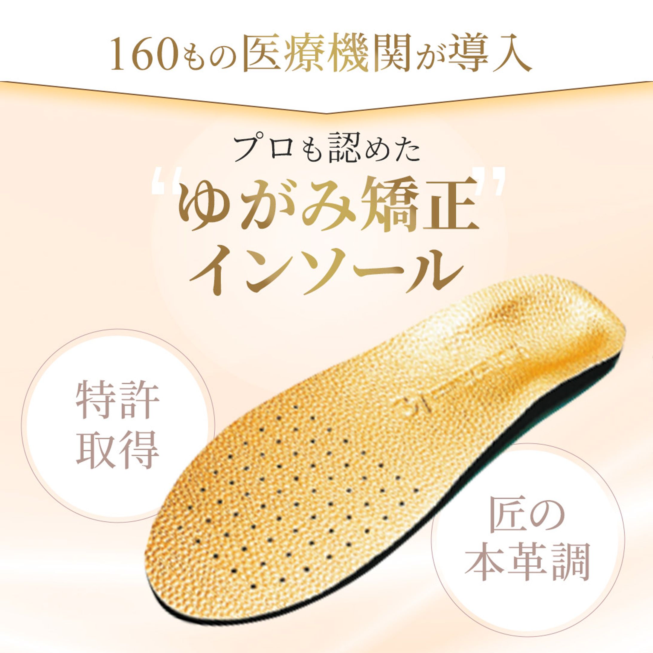 インソール広告バナー-1