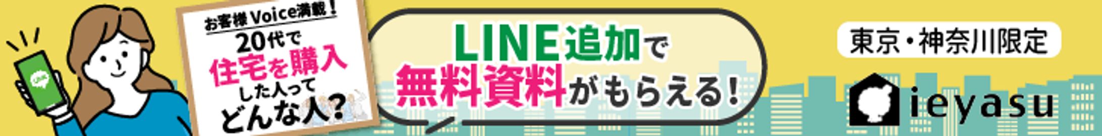 【ご依頼】サイト内 LINEバナー-1