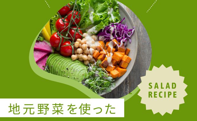 レシピ、展評・紹介