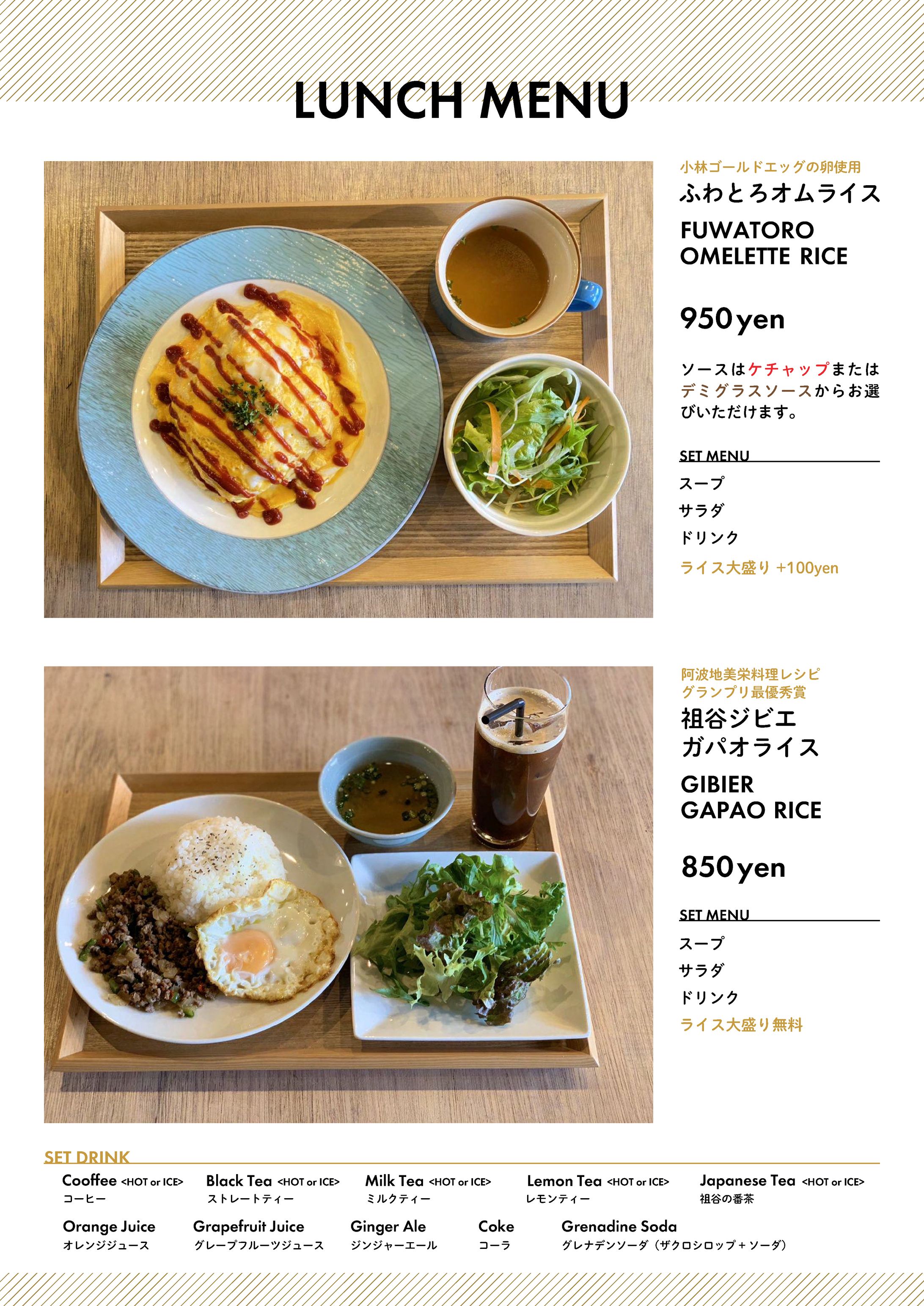 カフェ店内ランチメニュー-1