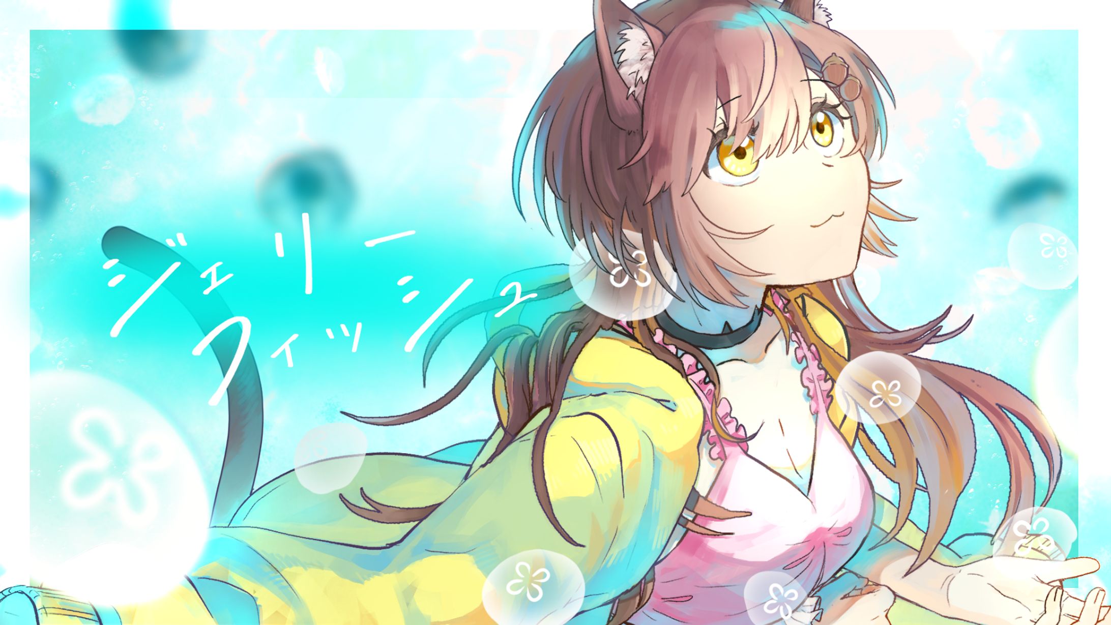 【依頼】歌ってみたサムネイル-1