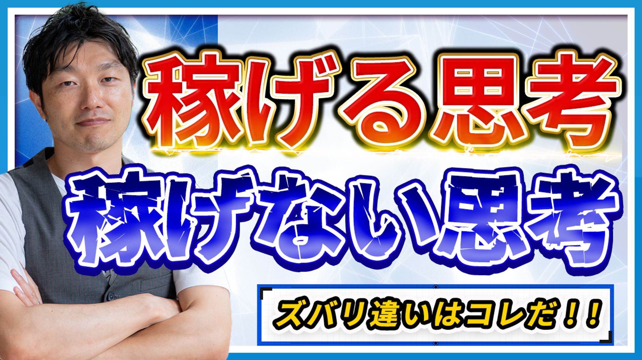 ビジネス系サムネイル-1