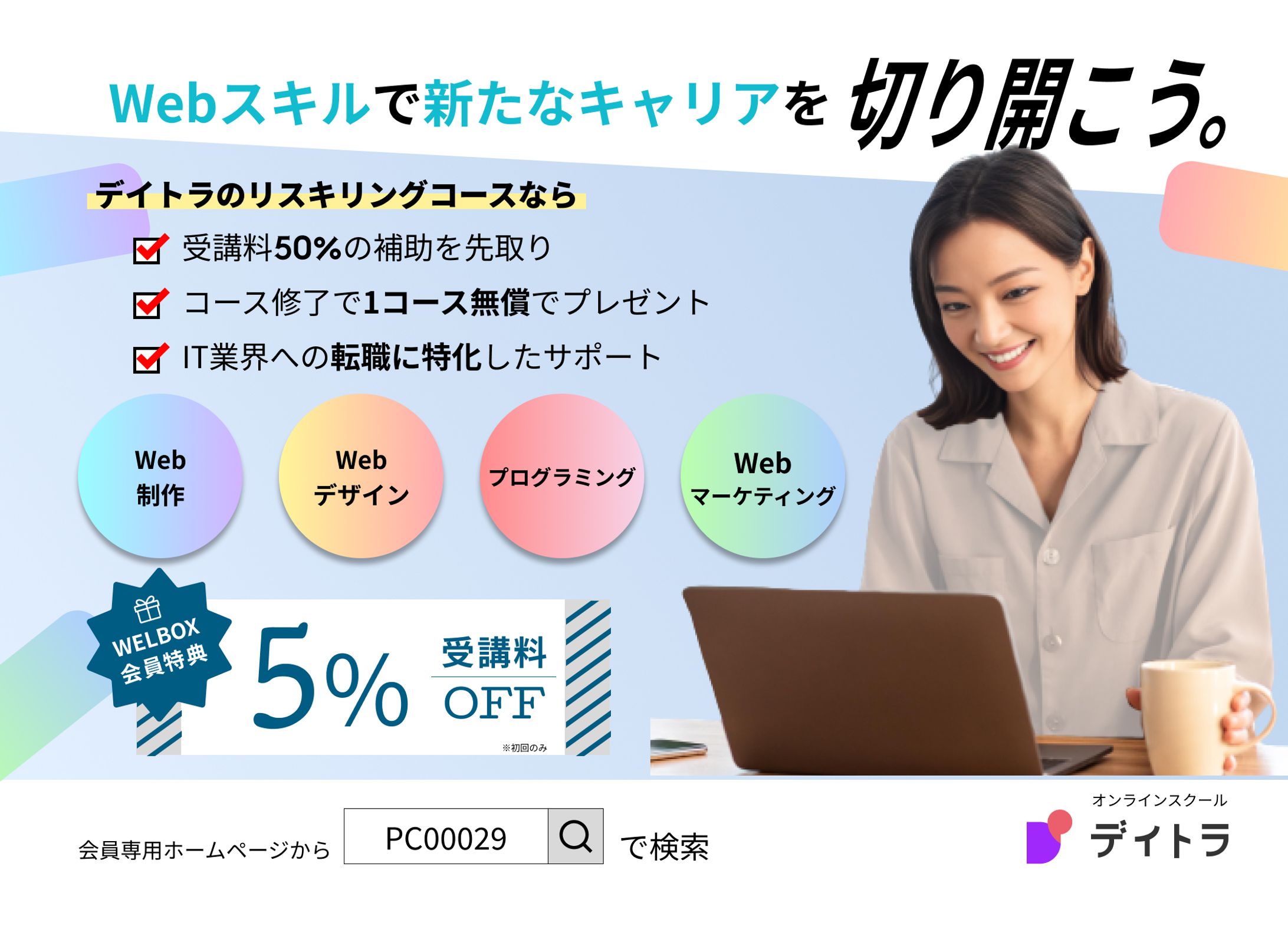 冊子掲載広告（コンペ提出作品）-1