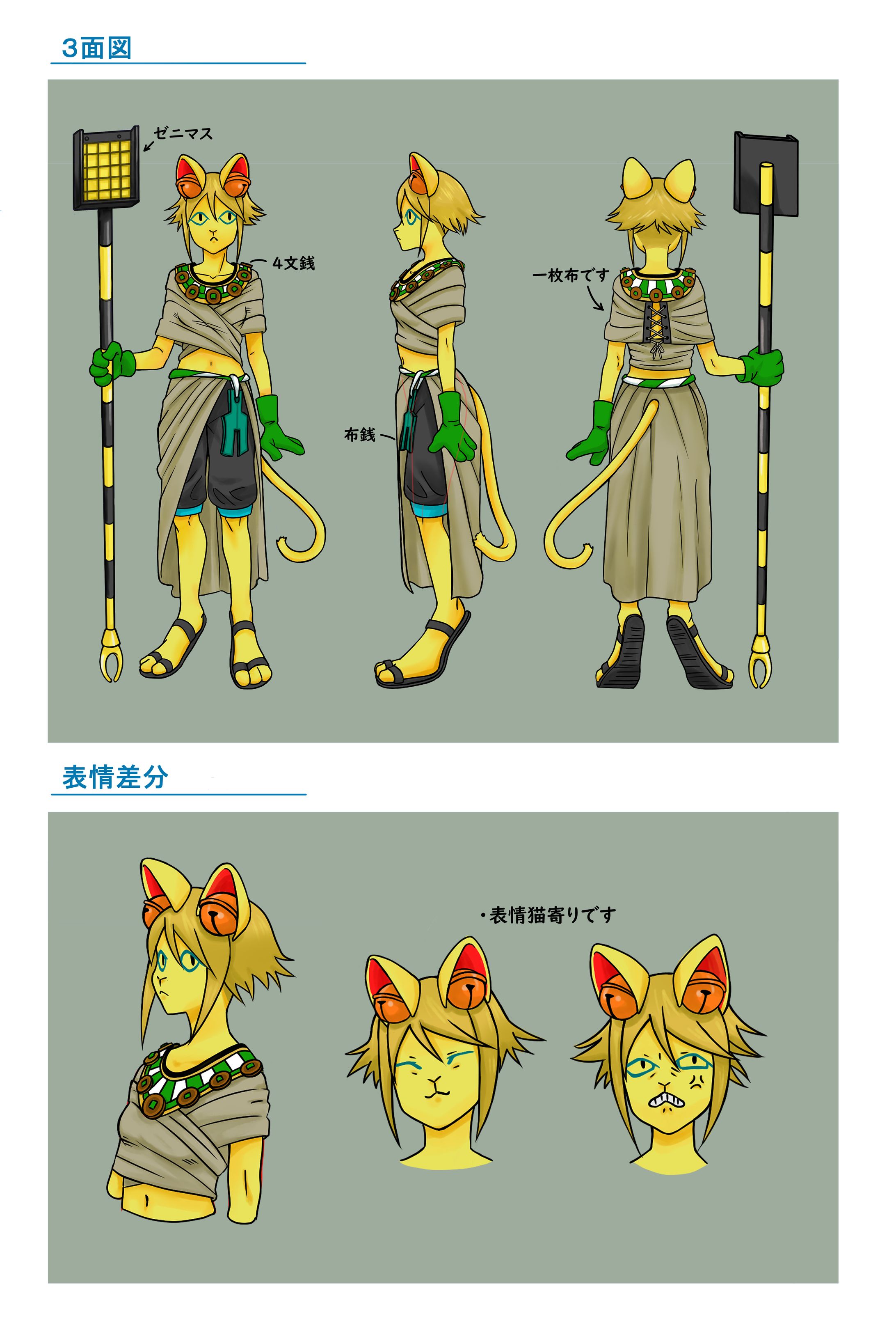 オリジナル　お金の猫神様　３面図-1