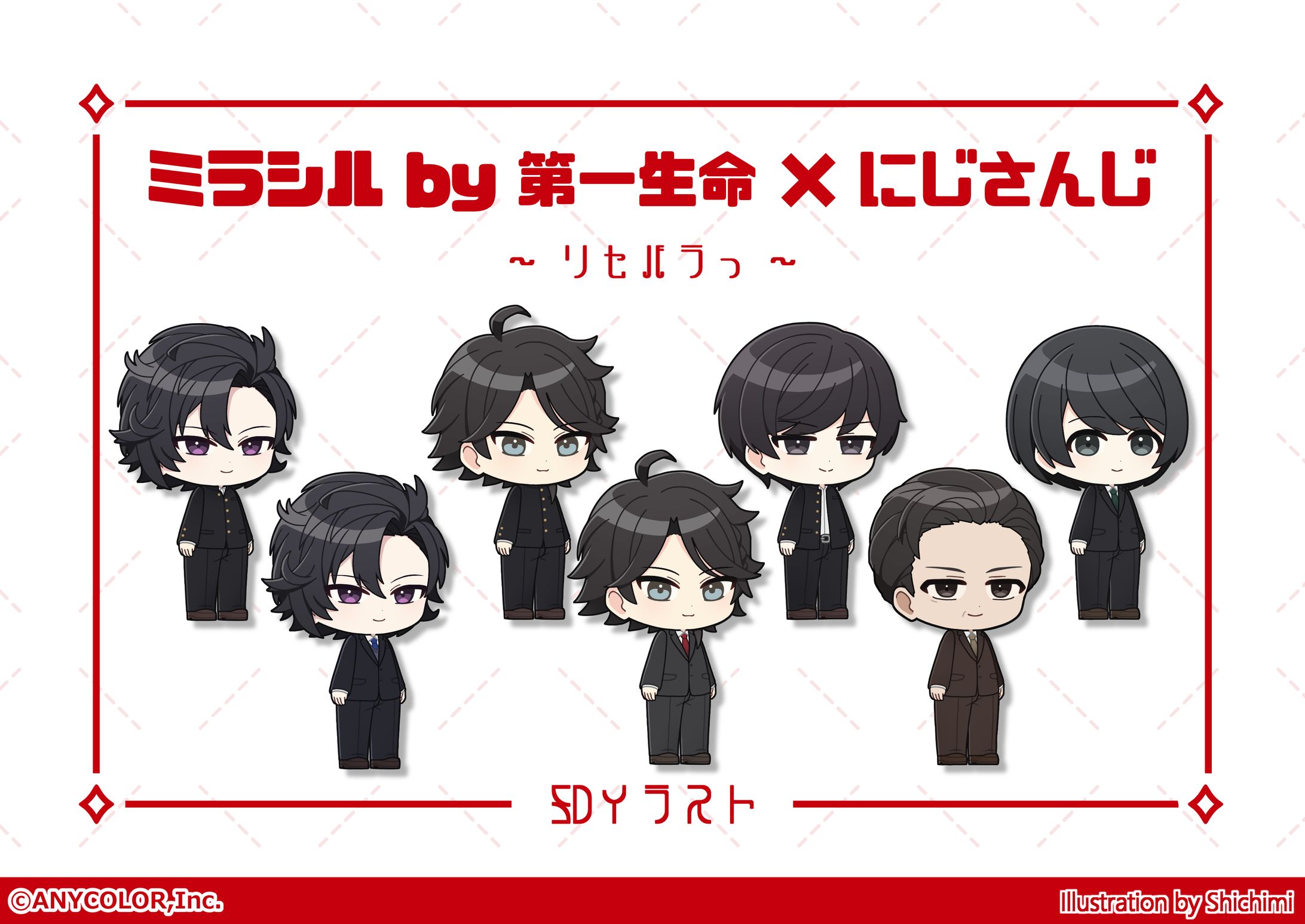 【ミラシル by 第一生命 × にじさんじ】 「リセバラっ！」第４回-1