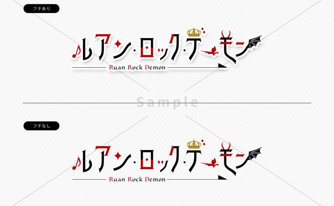 ネームロゴ①