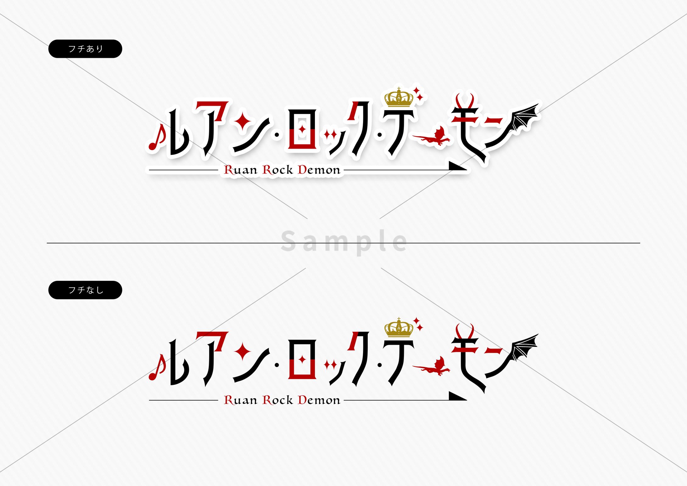 ネームロゴ①-1