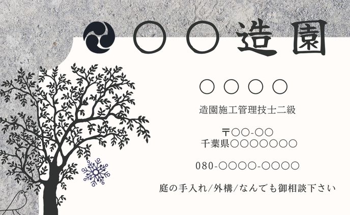 名刺