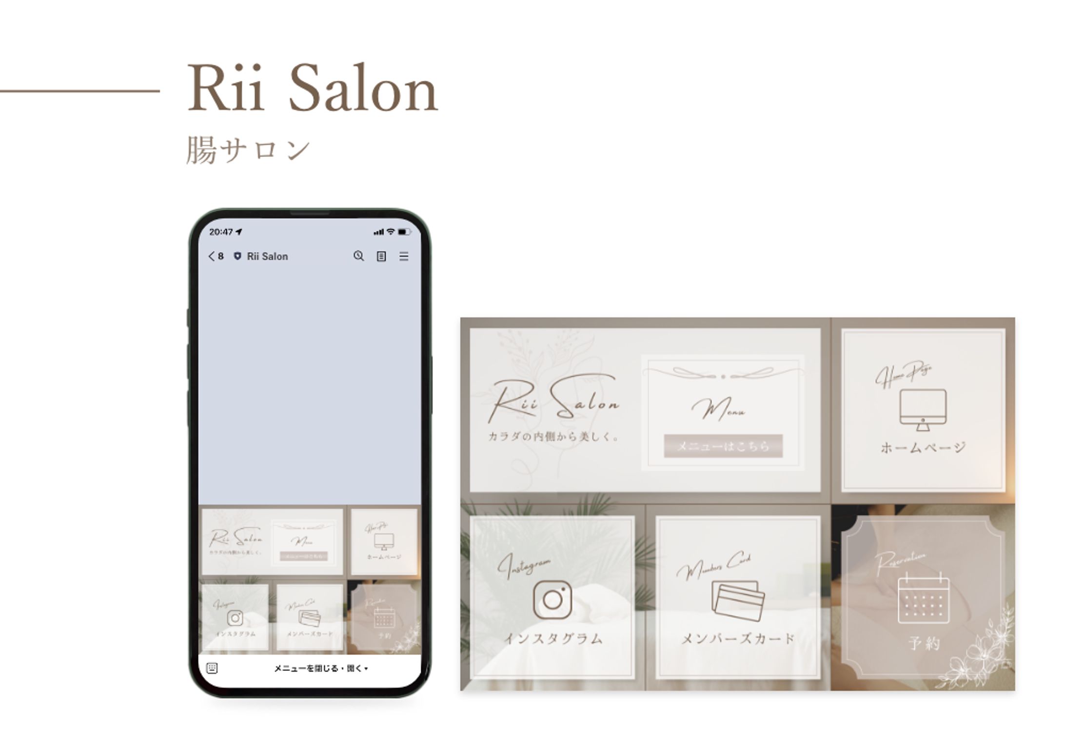 Rii Salon（腸サロン_リッチメニュー）-1