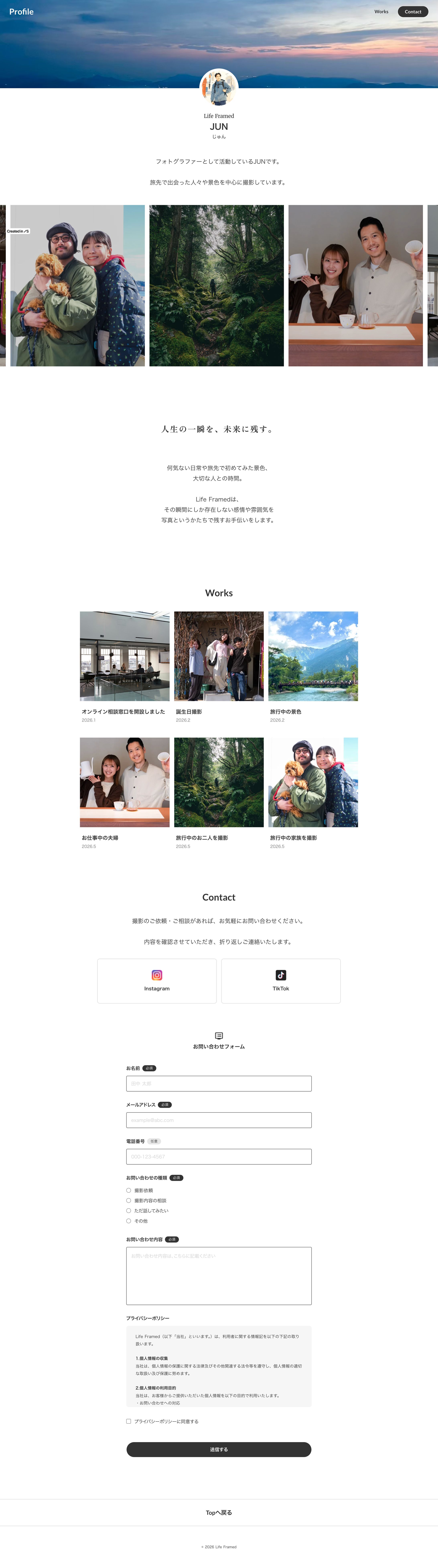 【LifeFramed様】ポートフォリオサイト-1