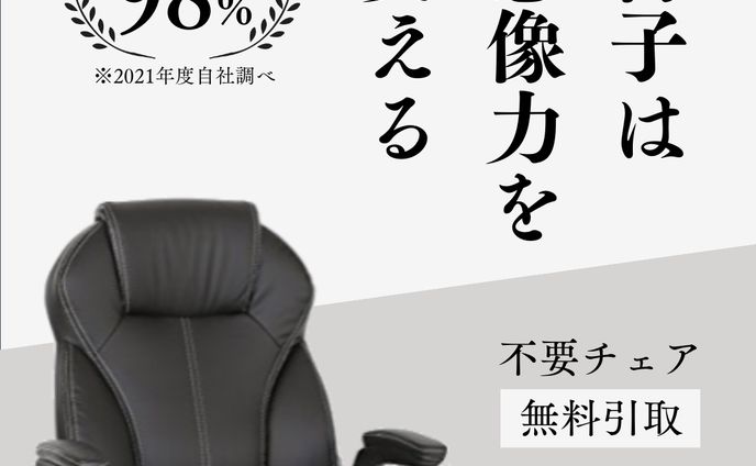 椅子
