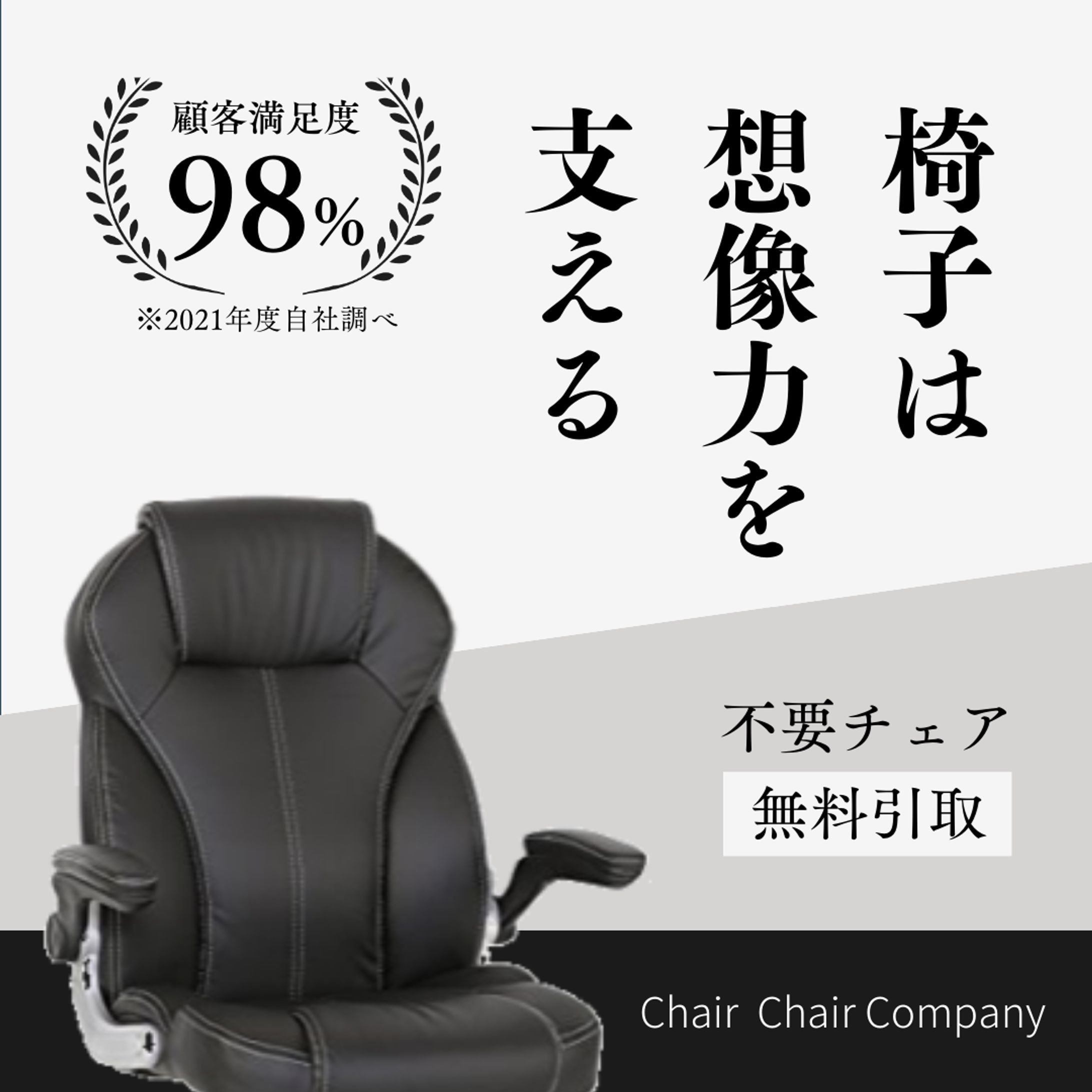 椅子-1
