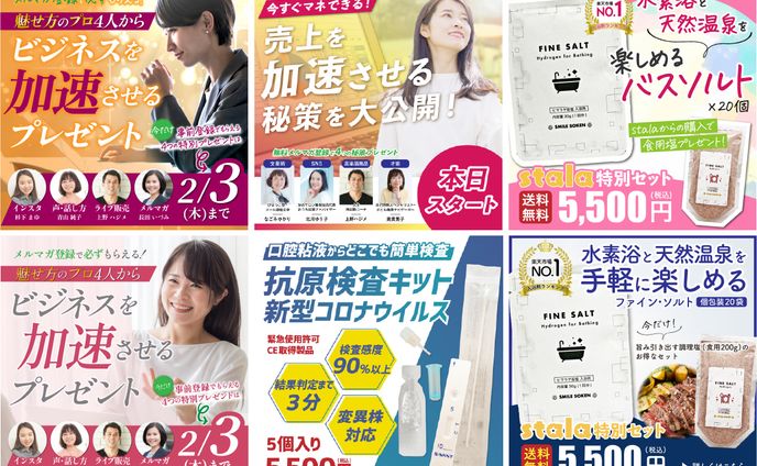 【バナー】販促バナー