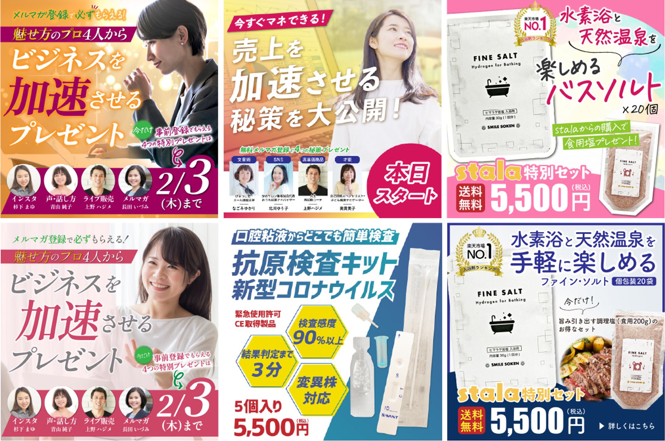 【バナー】販促バナー-1