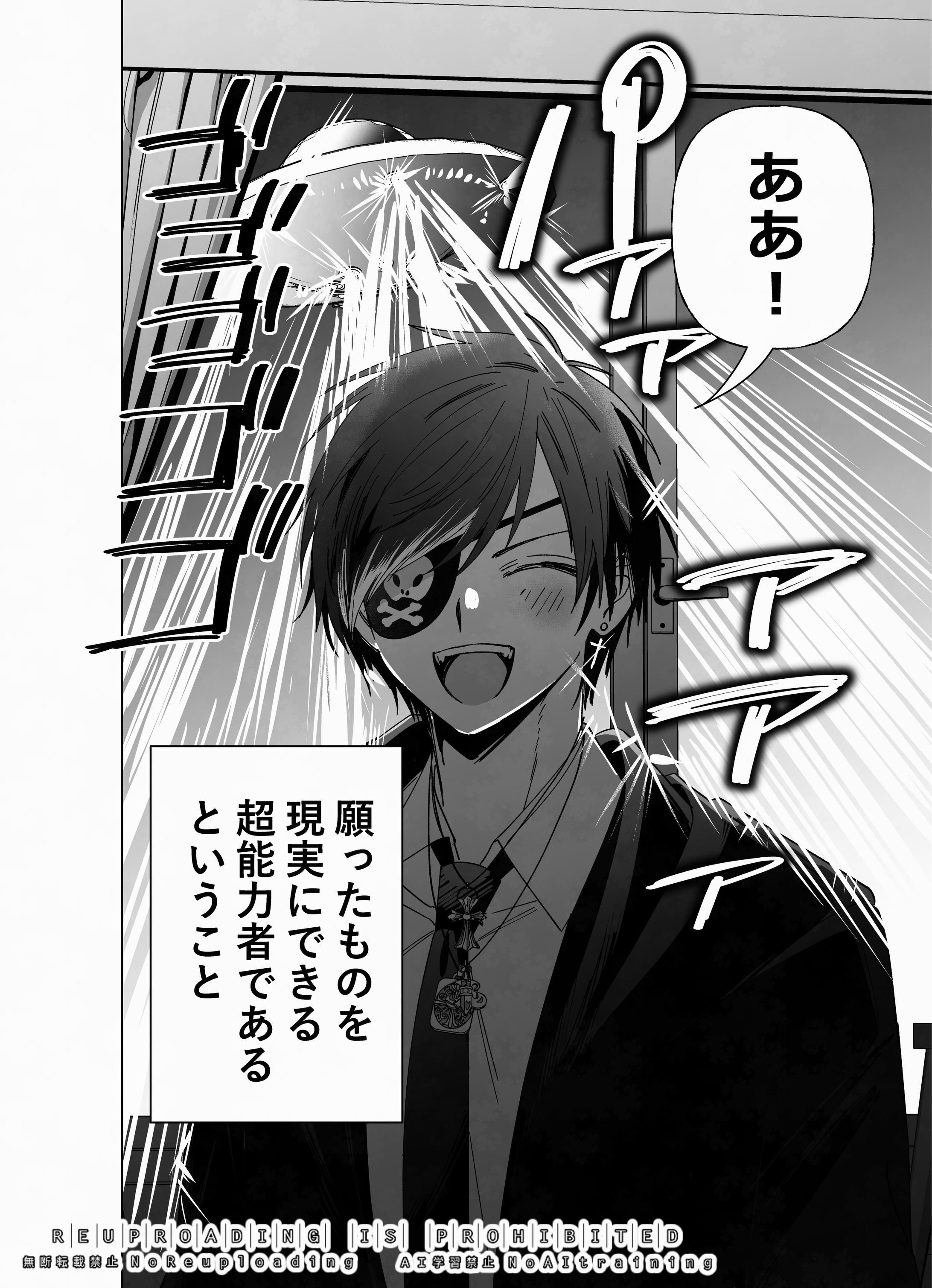 【漫画】キャトルミューティレーションに至る病-1