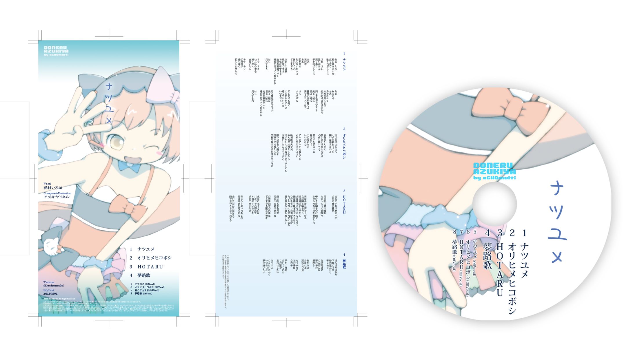 同人ＣＤ「ナツユメ」ジャケットデザイン-1