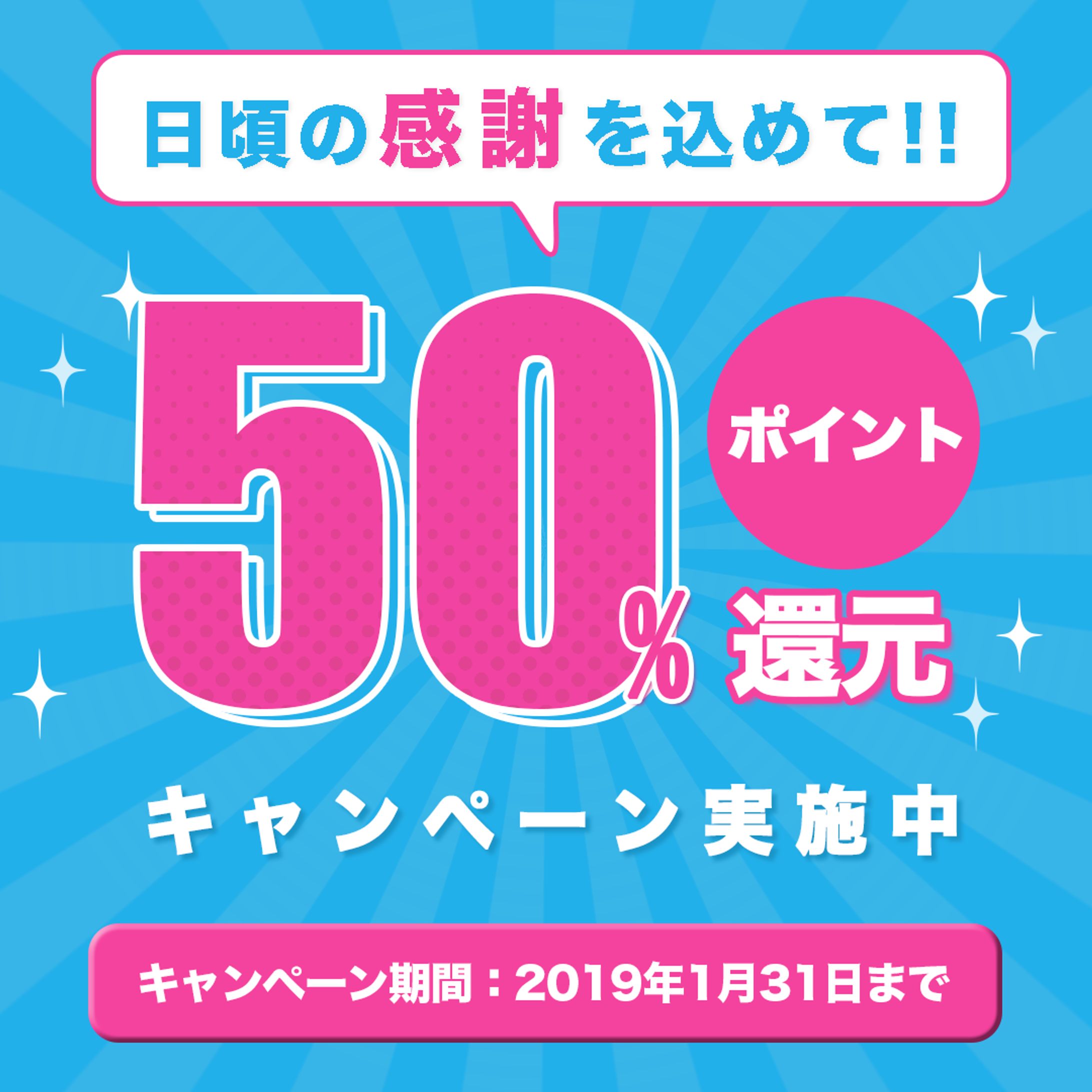 【架空】キャンペーンバナー-1