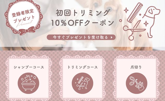 LINEリッチメニュー：ペットサロン