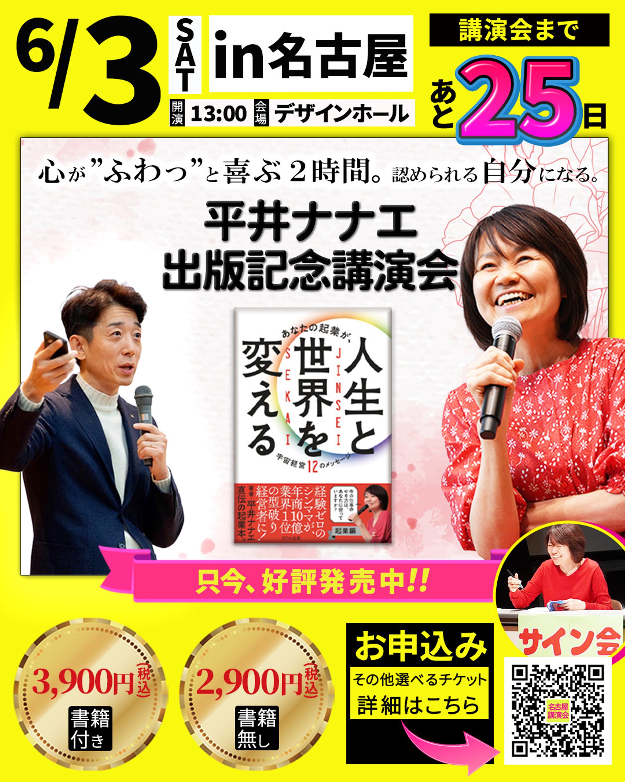 バナー🔸講演会-1