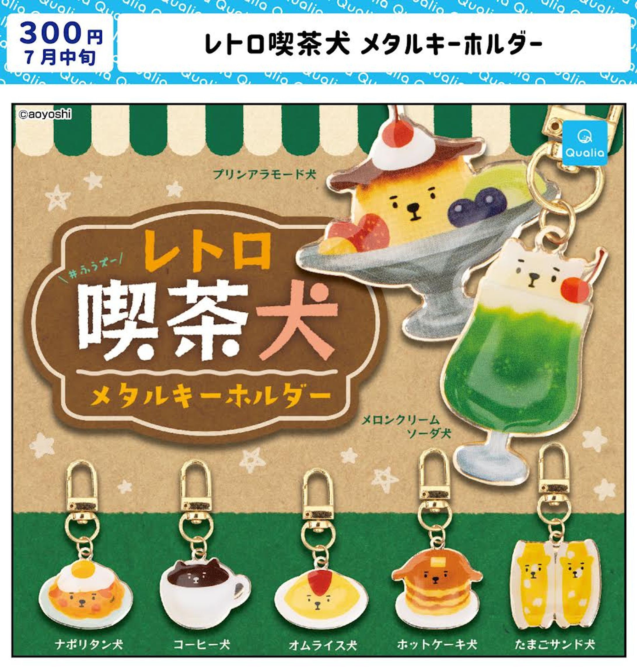 カプセルトイ-1