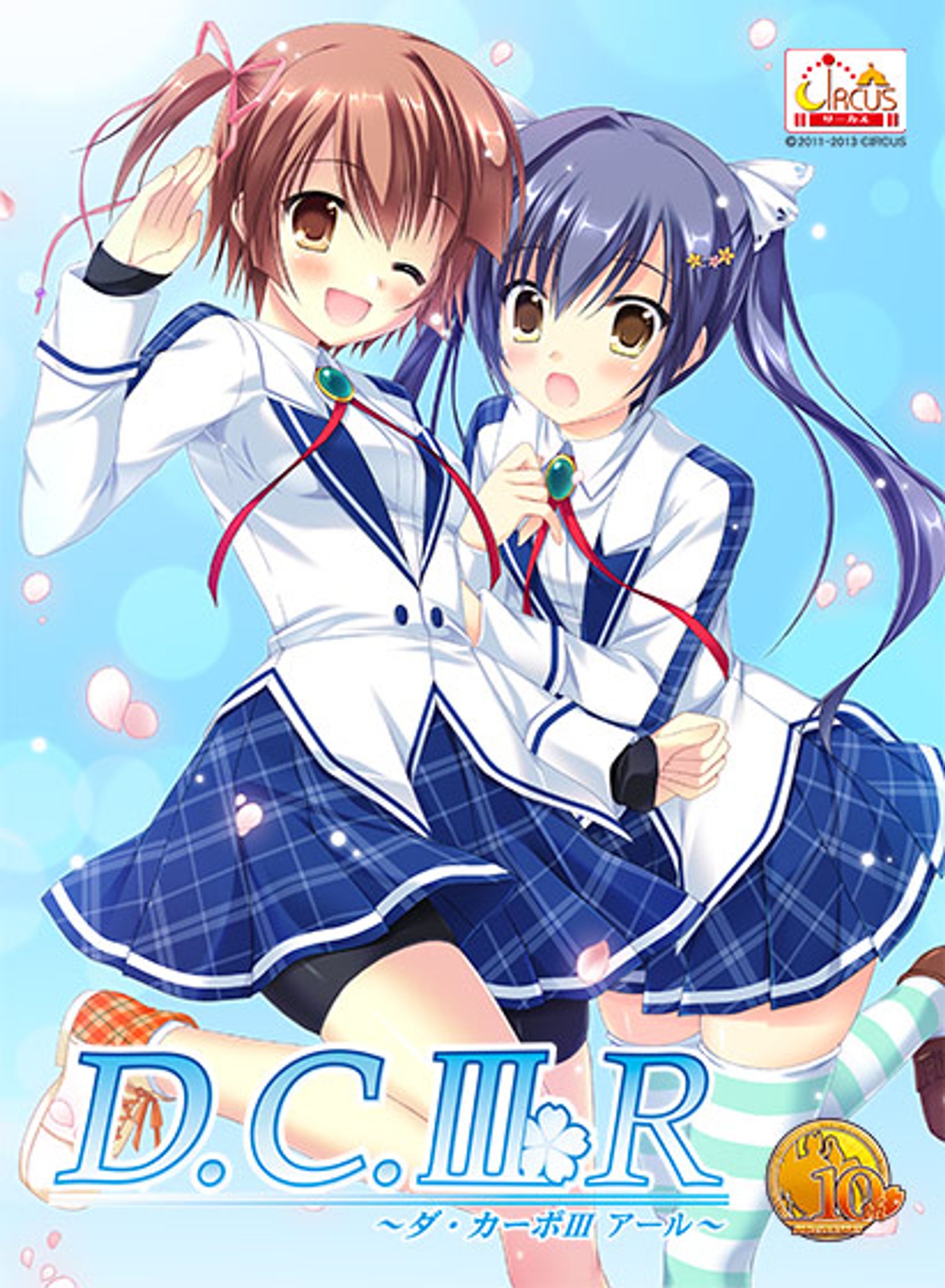 D.C.III R～ダ・カーポIII アール～-1
