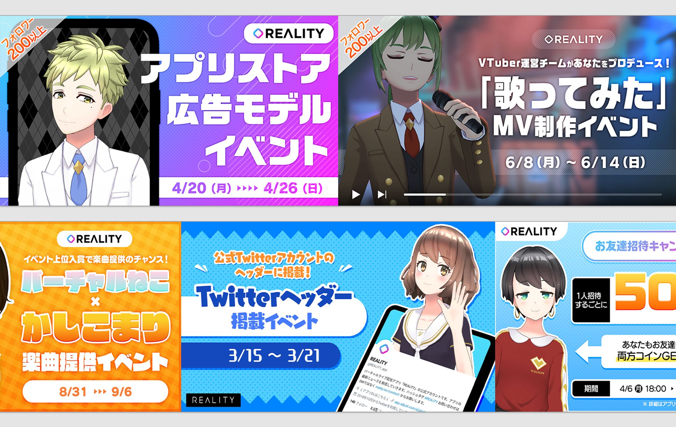 REALITY 告知用画像デザイン-1