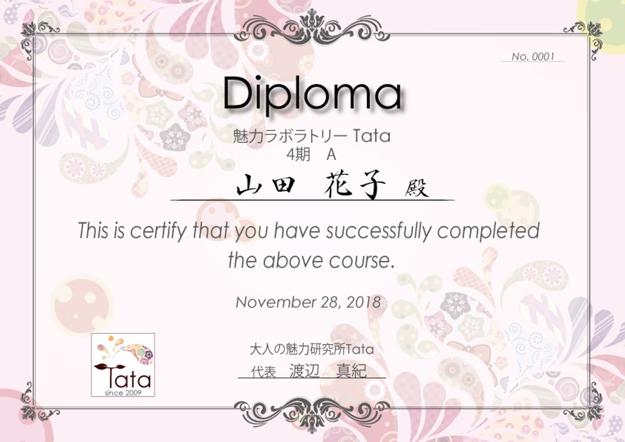■Diplpma（2015～2018）-1